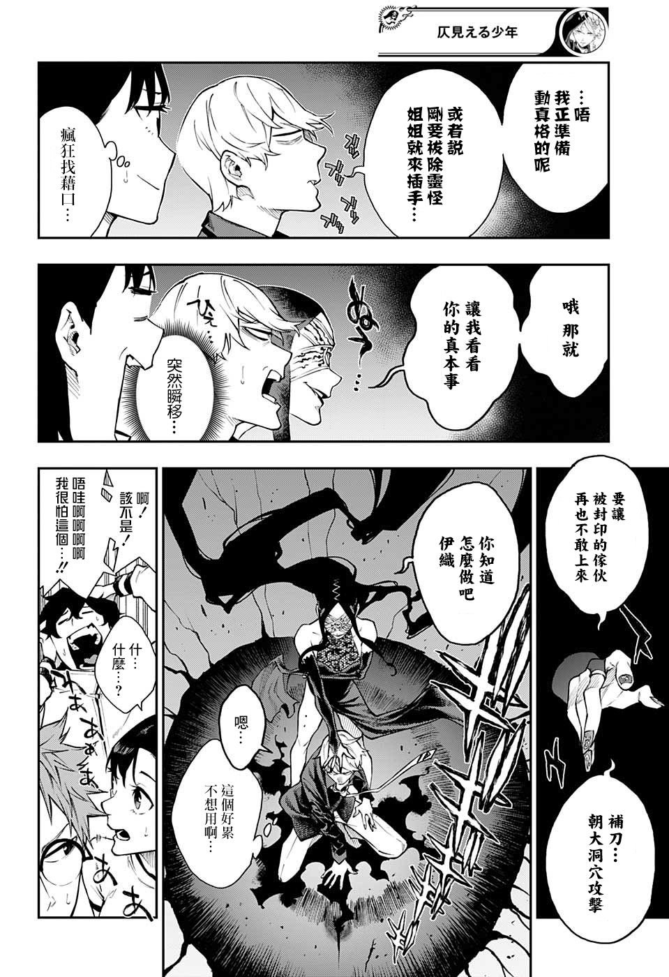 第8话