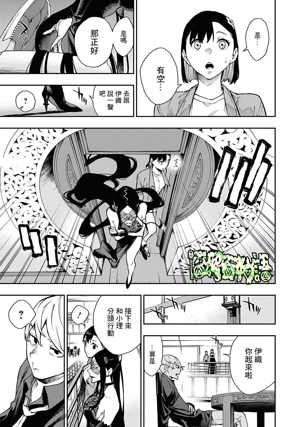 第8话