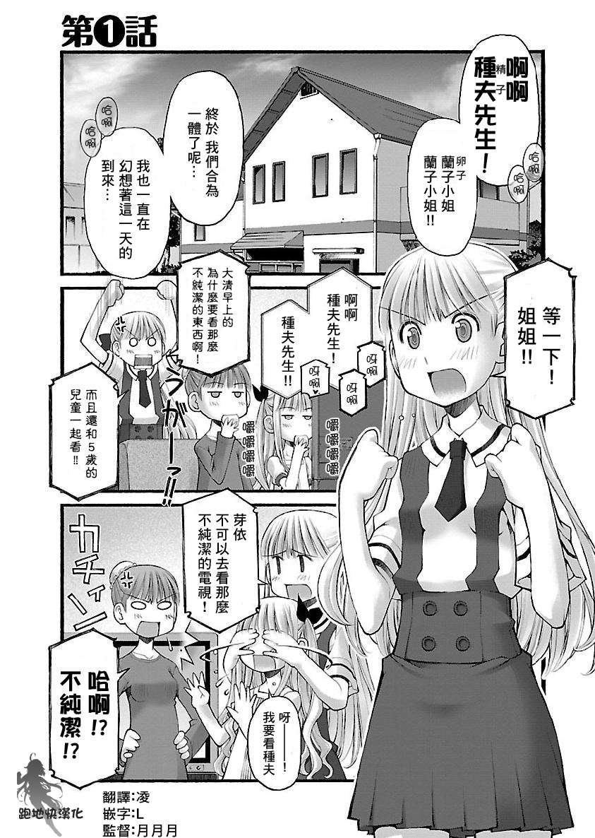 第1话