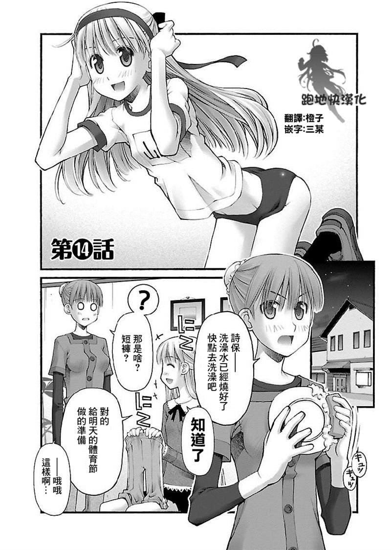 第14话