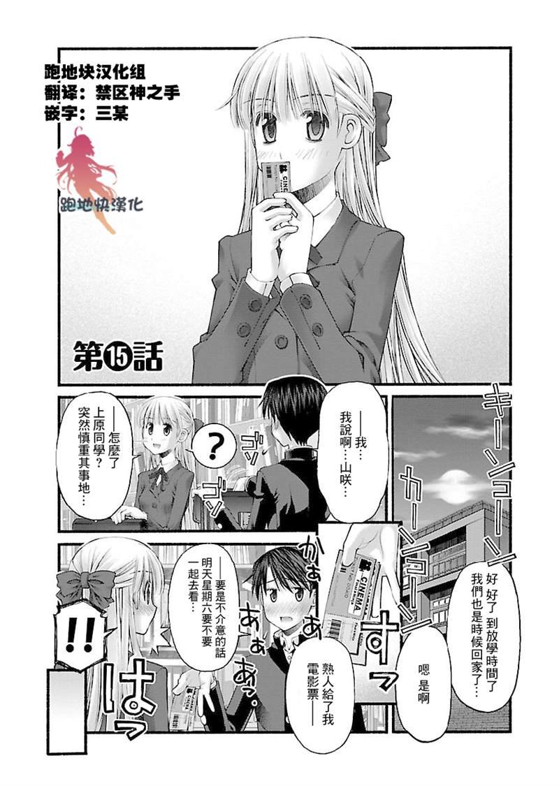 第15话