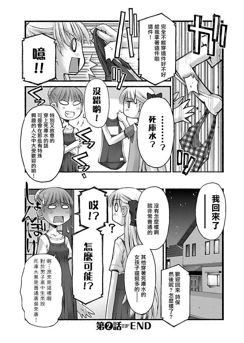 第2话