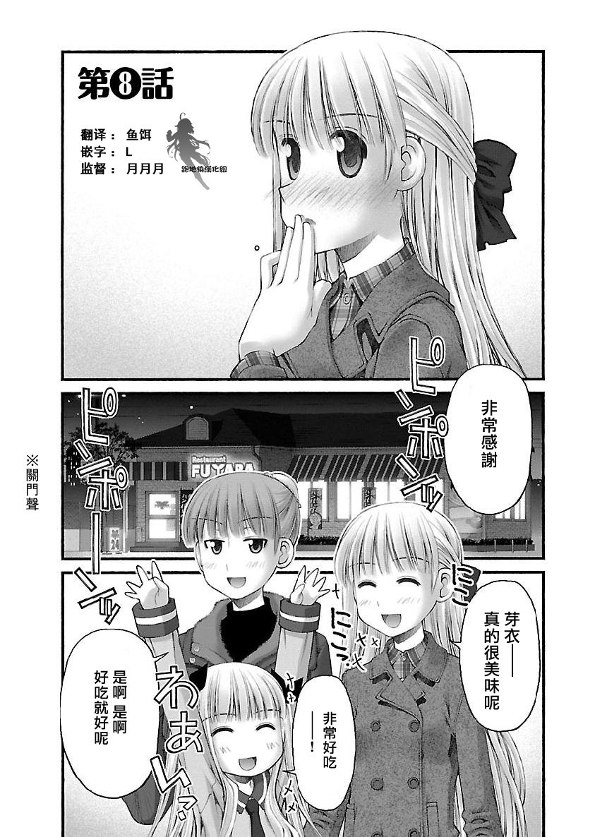 第8话