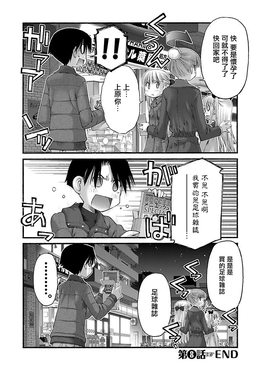 第8话