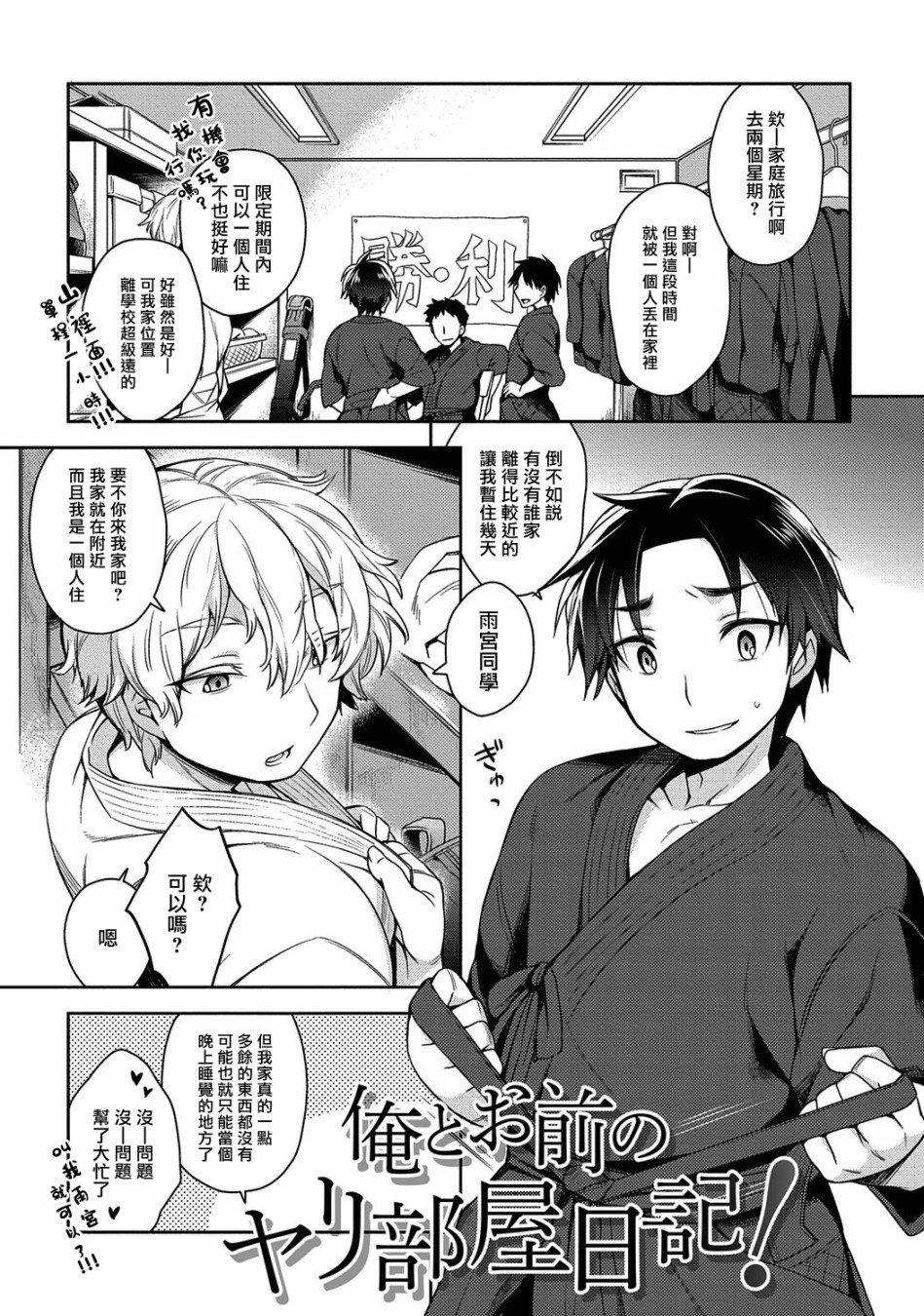 第1话