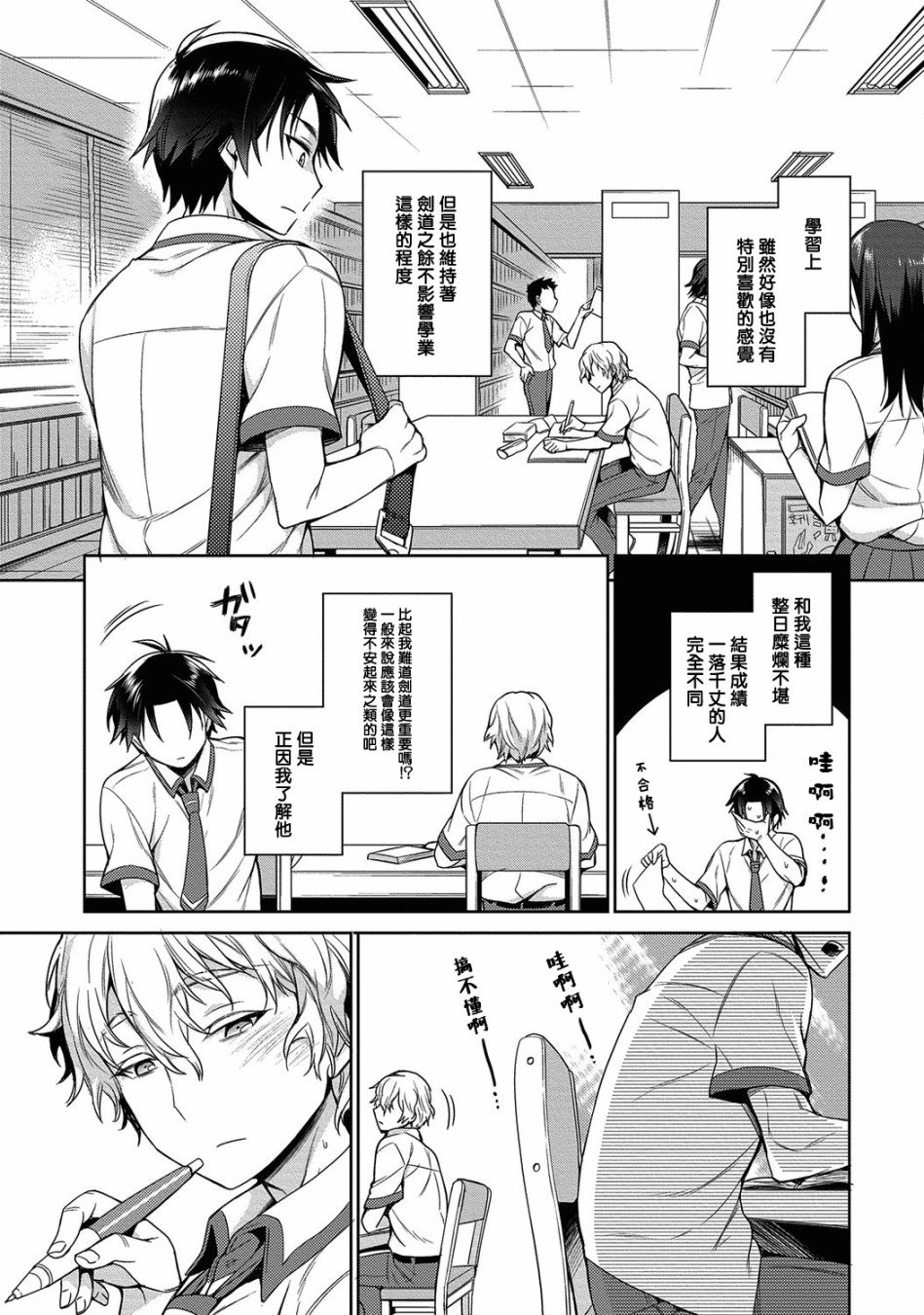 番外