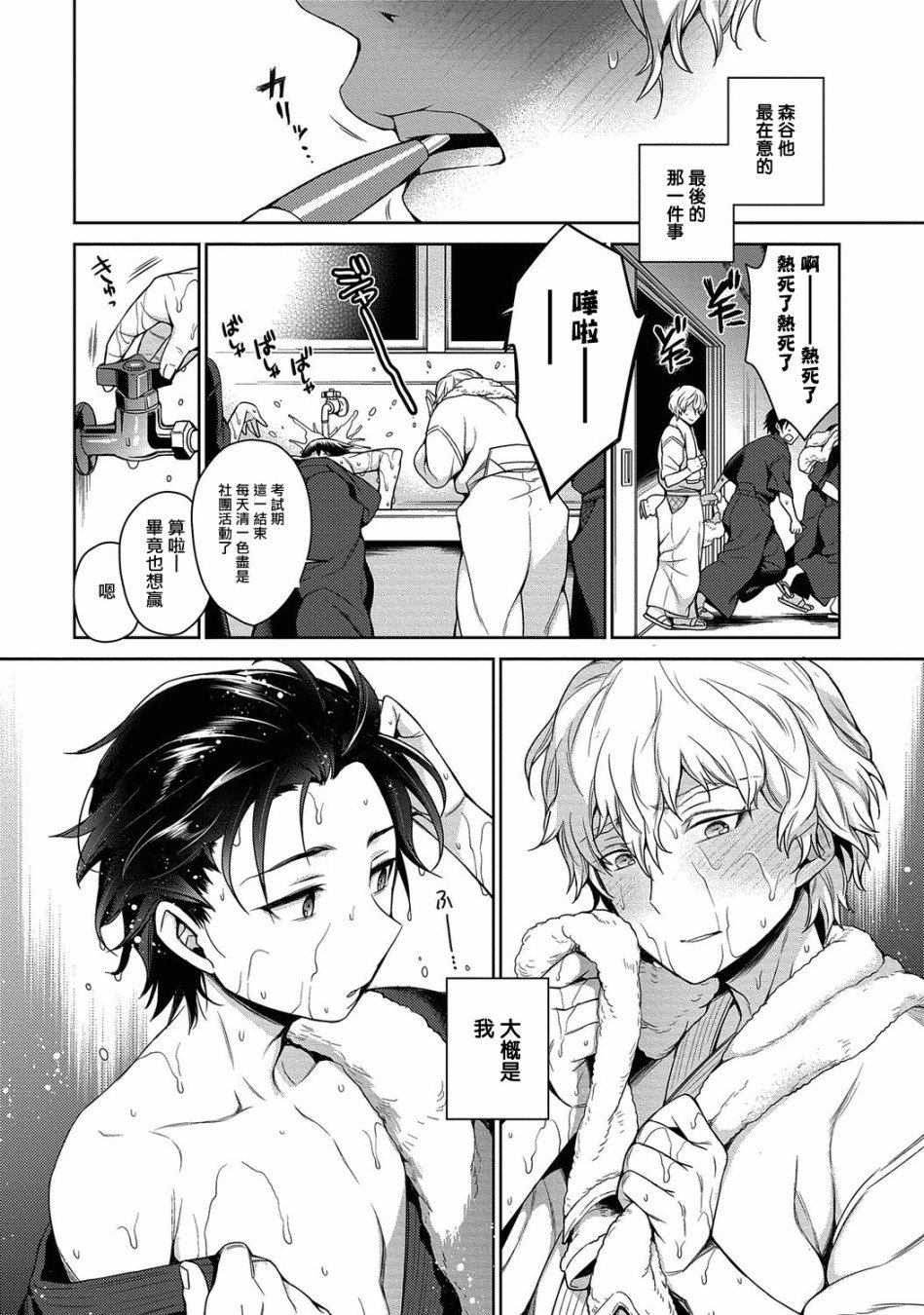 番外