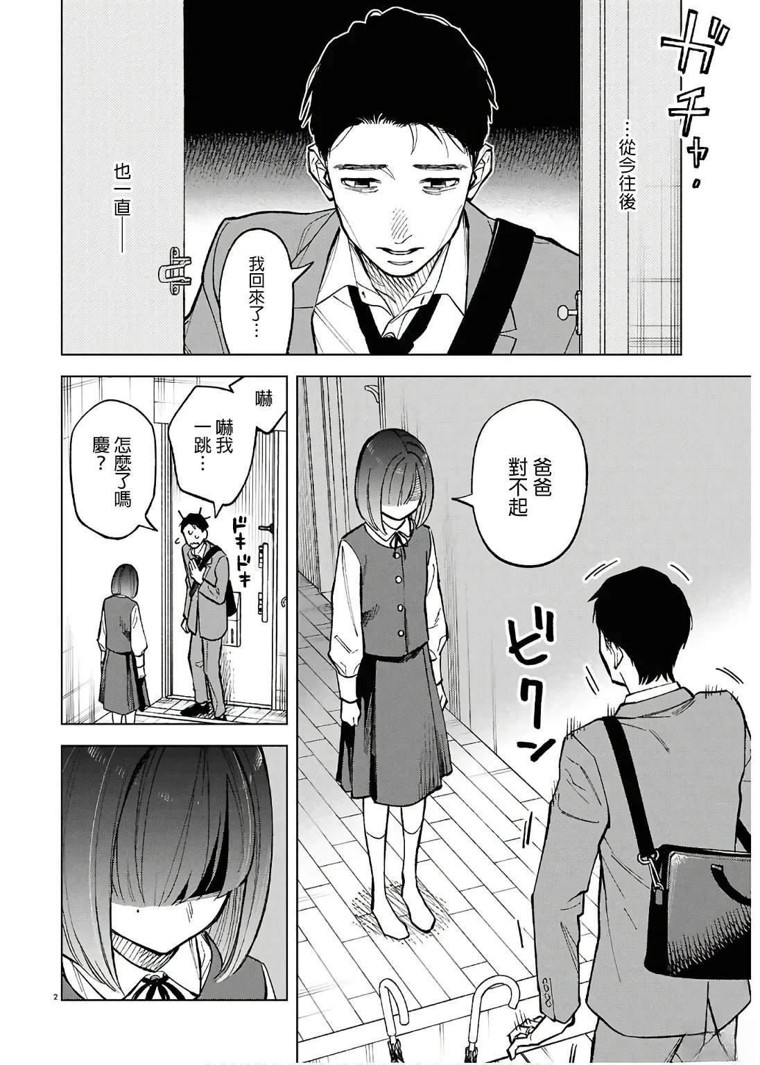 短篇