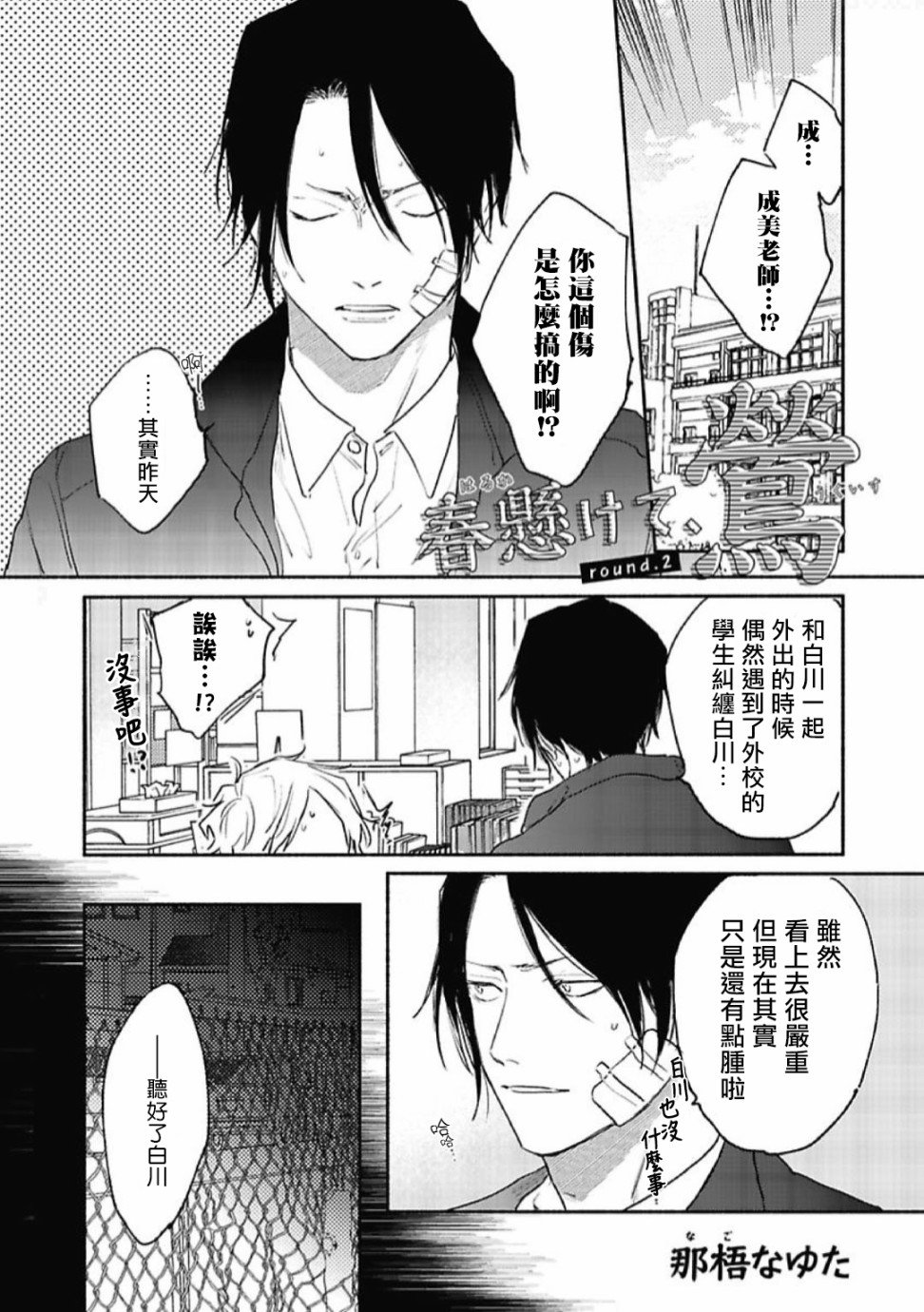 第2话