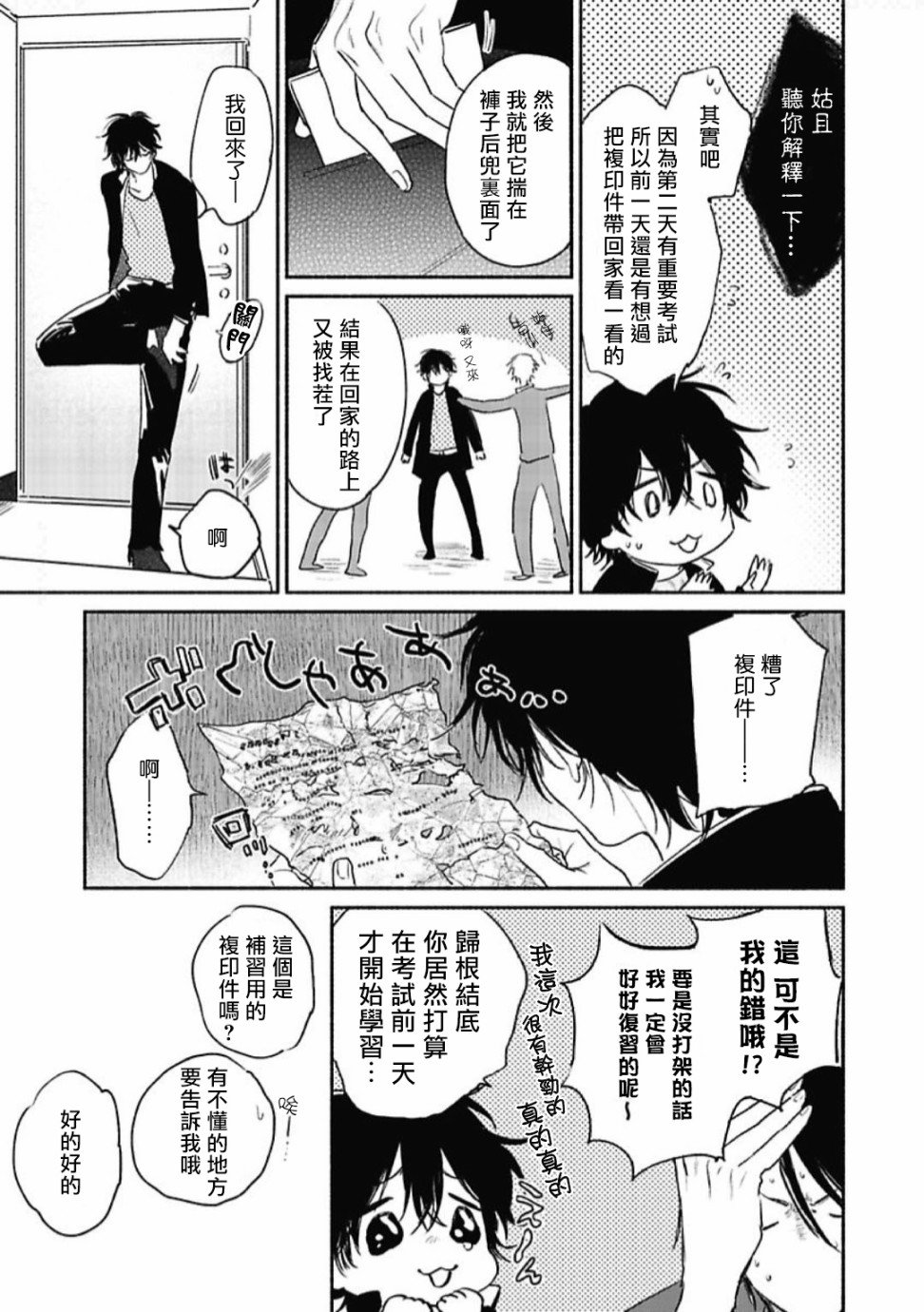 第2话