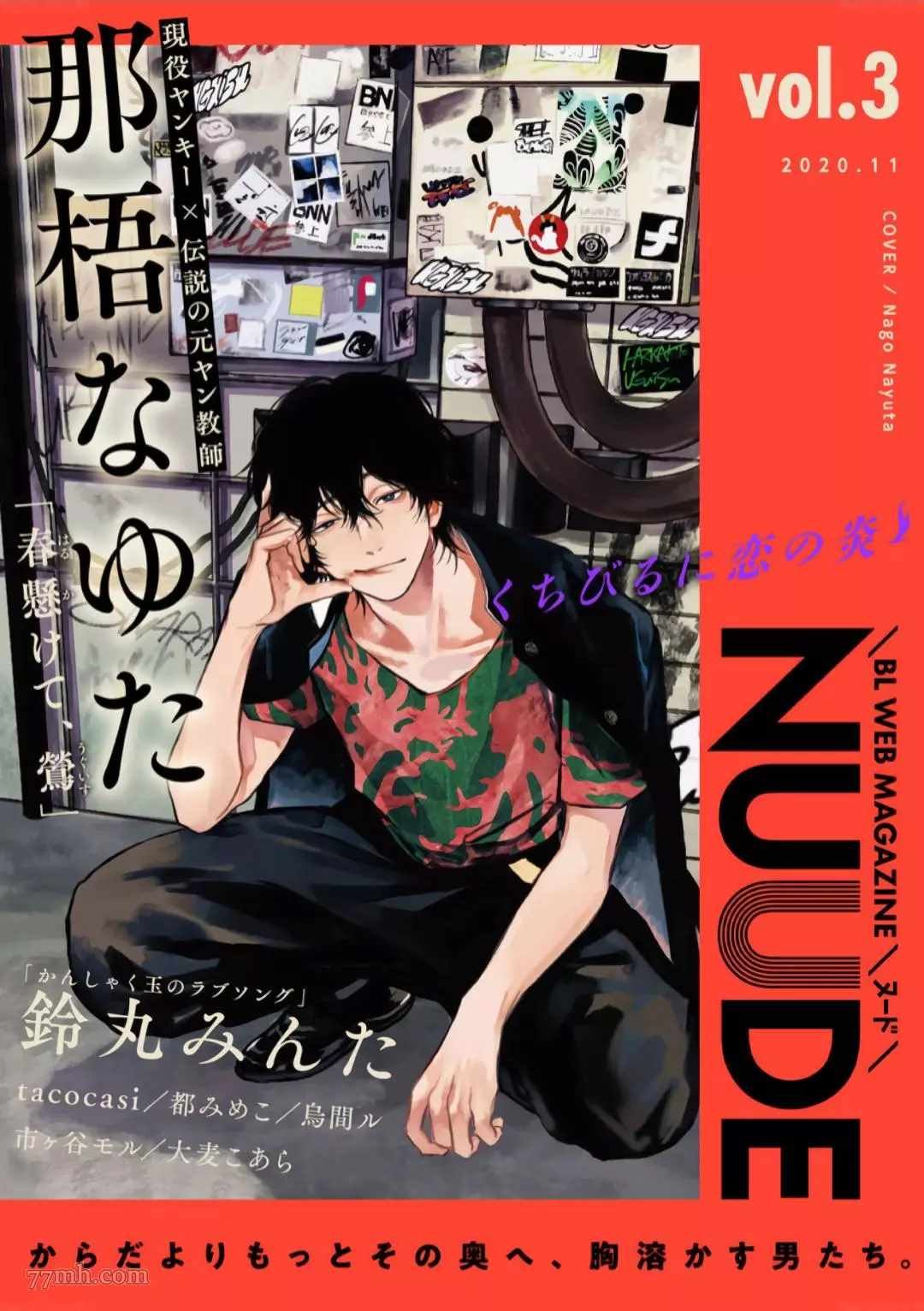 第3话