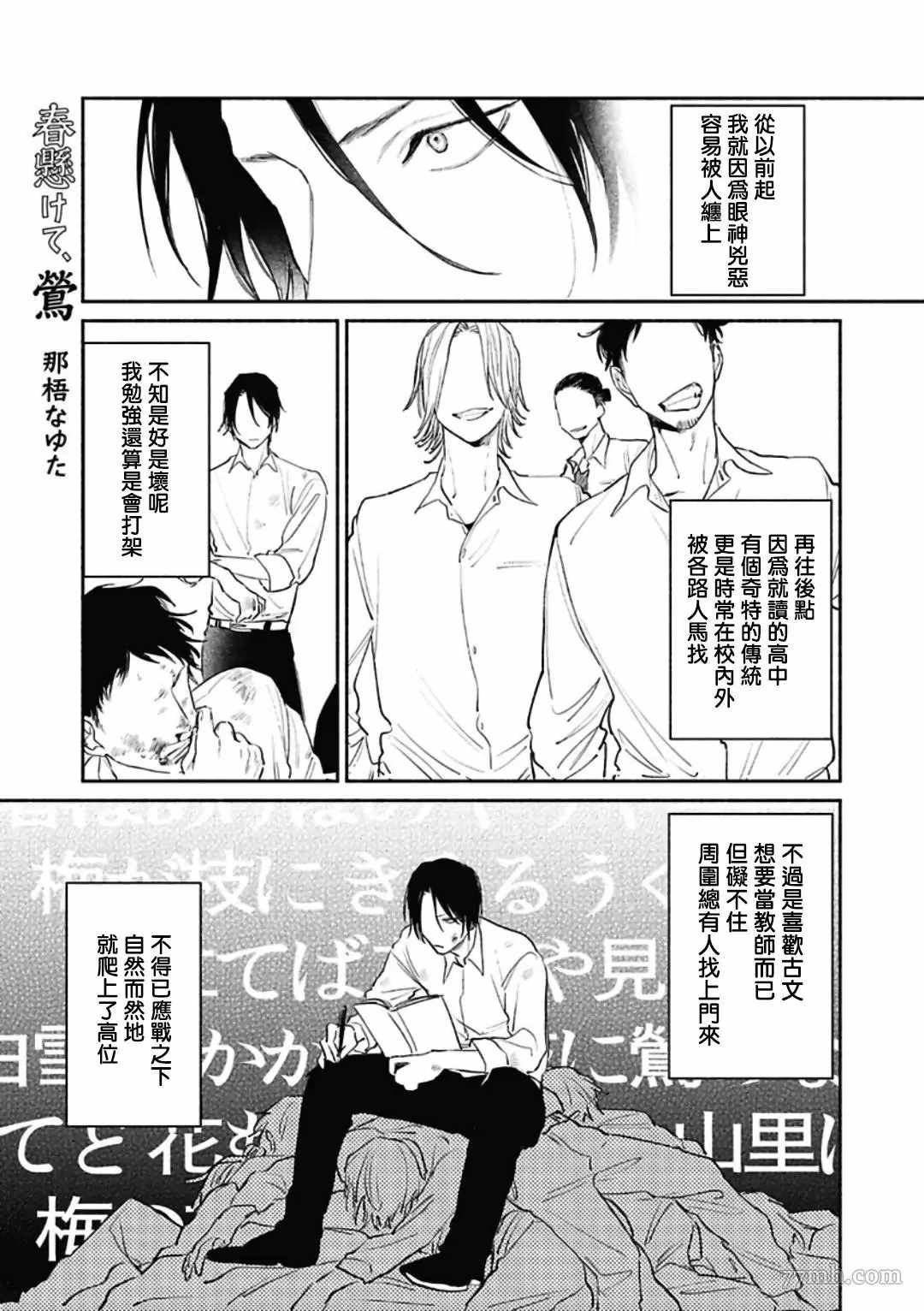 第3话