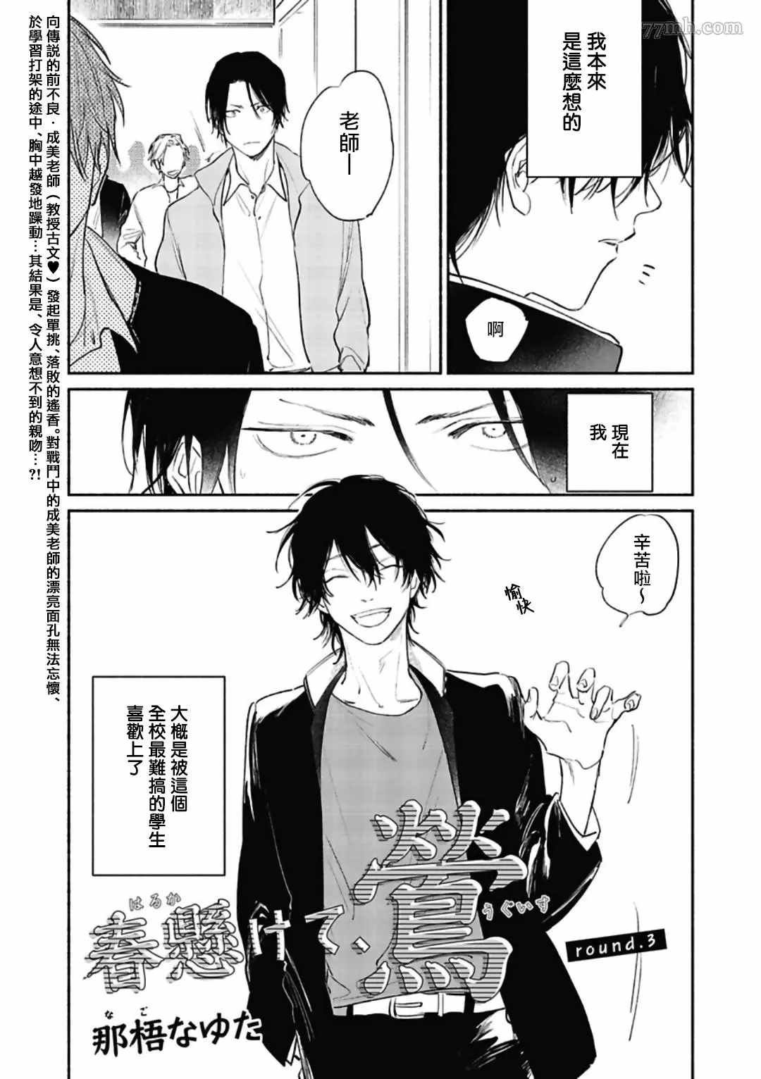 第3话