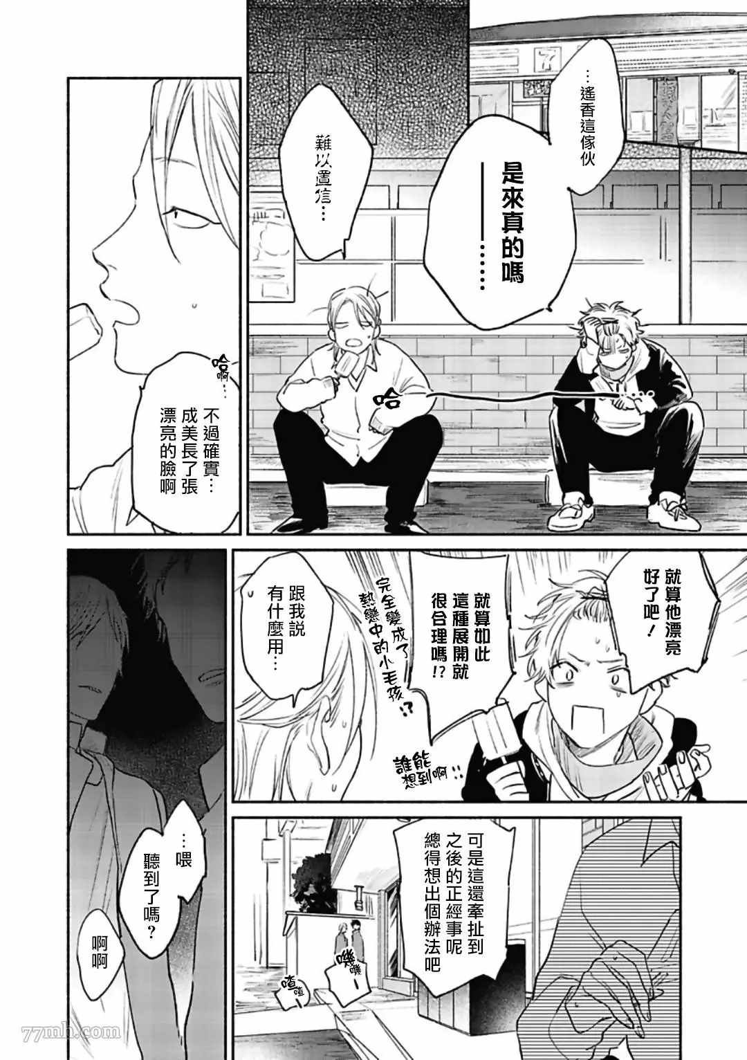 第3话