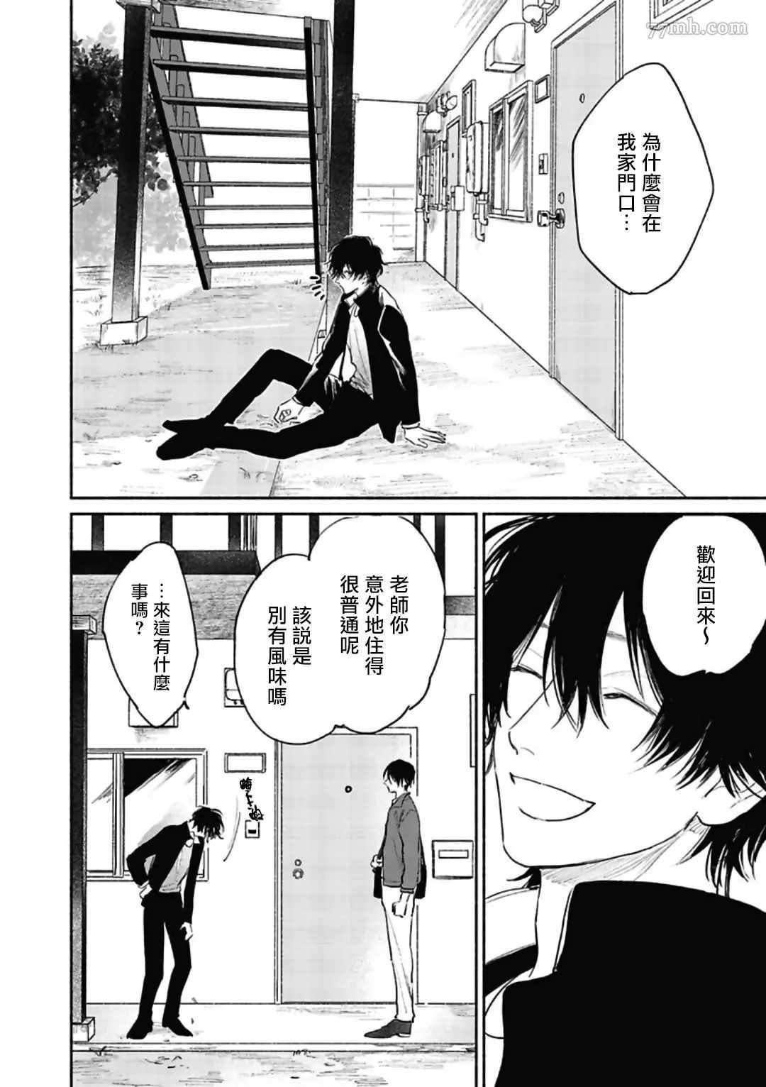 第3话