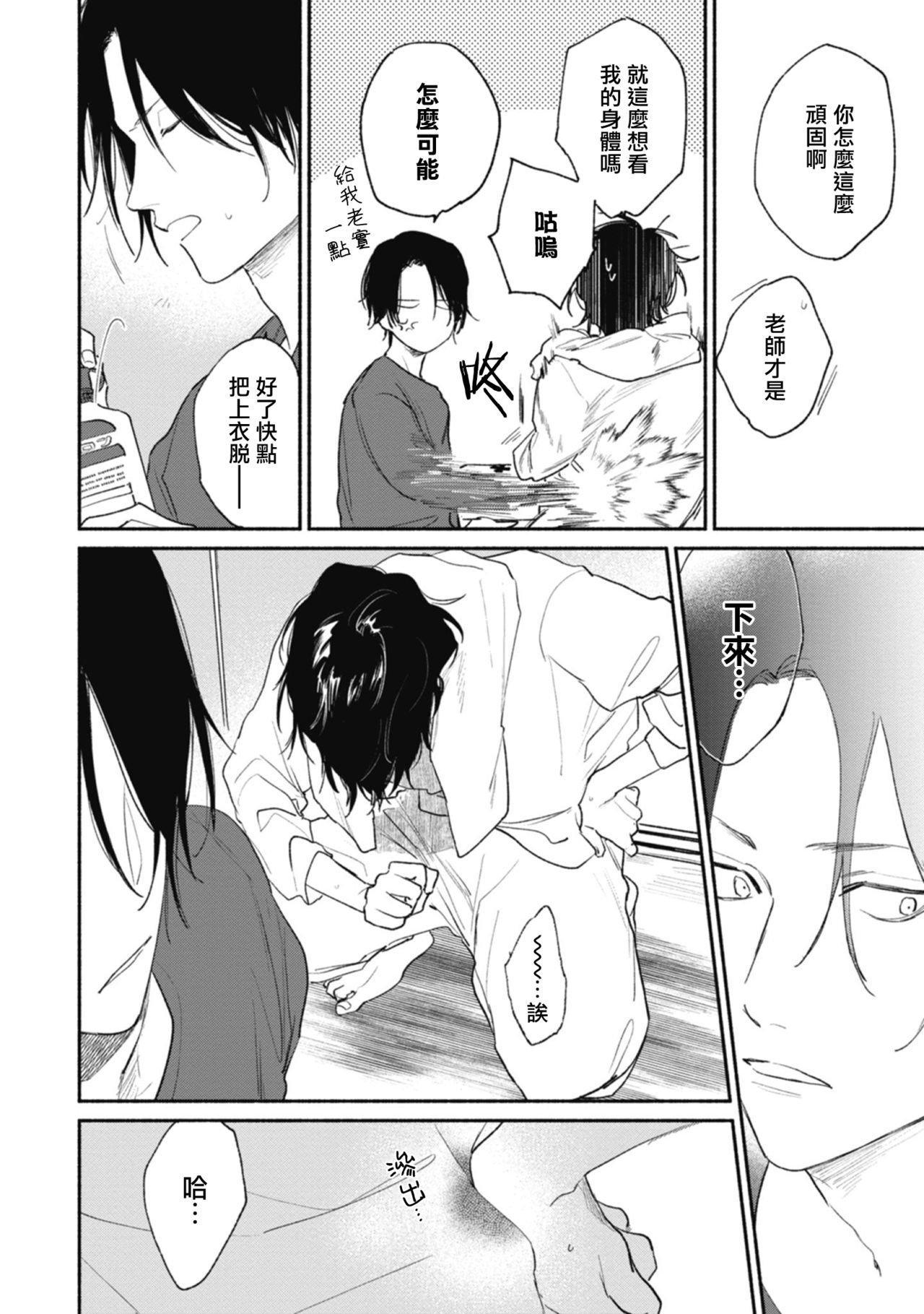 第4话