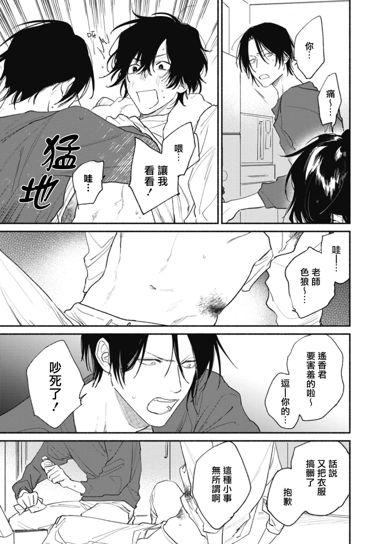 第4话