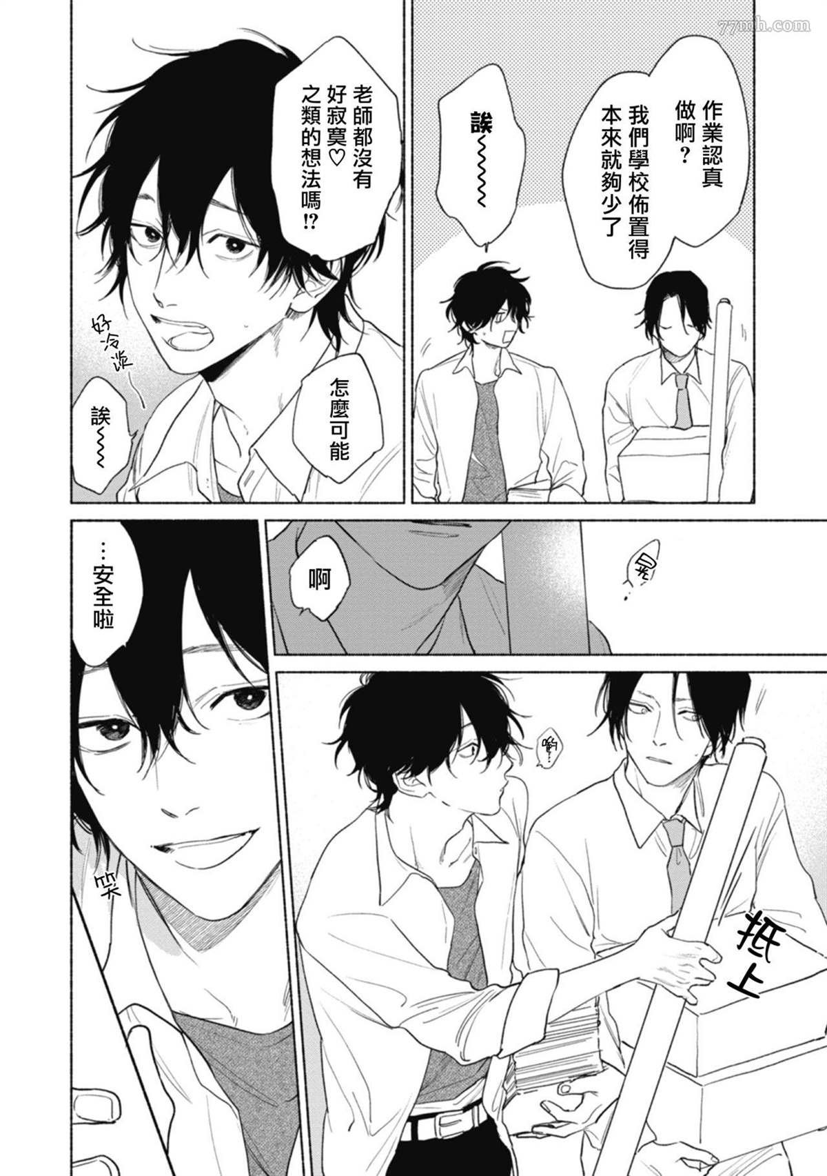 第5话