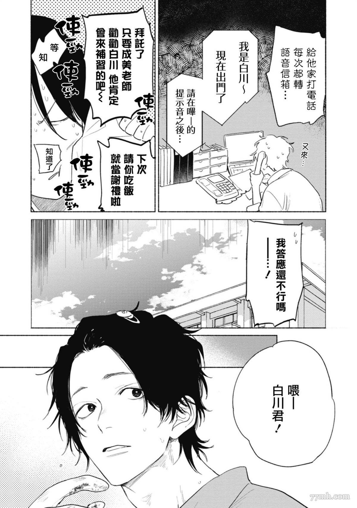 第5话