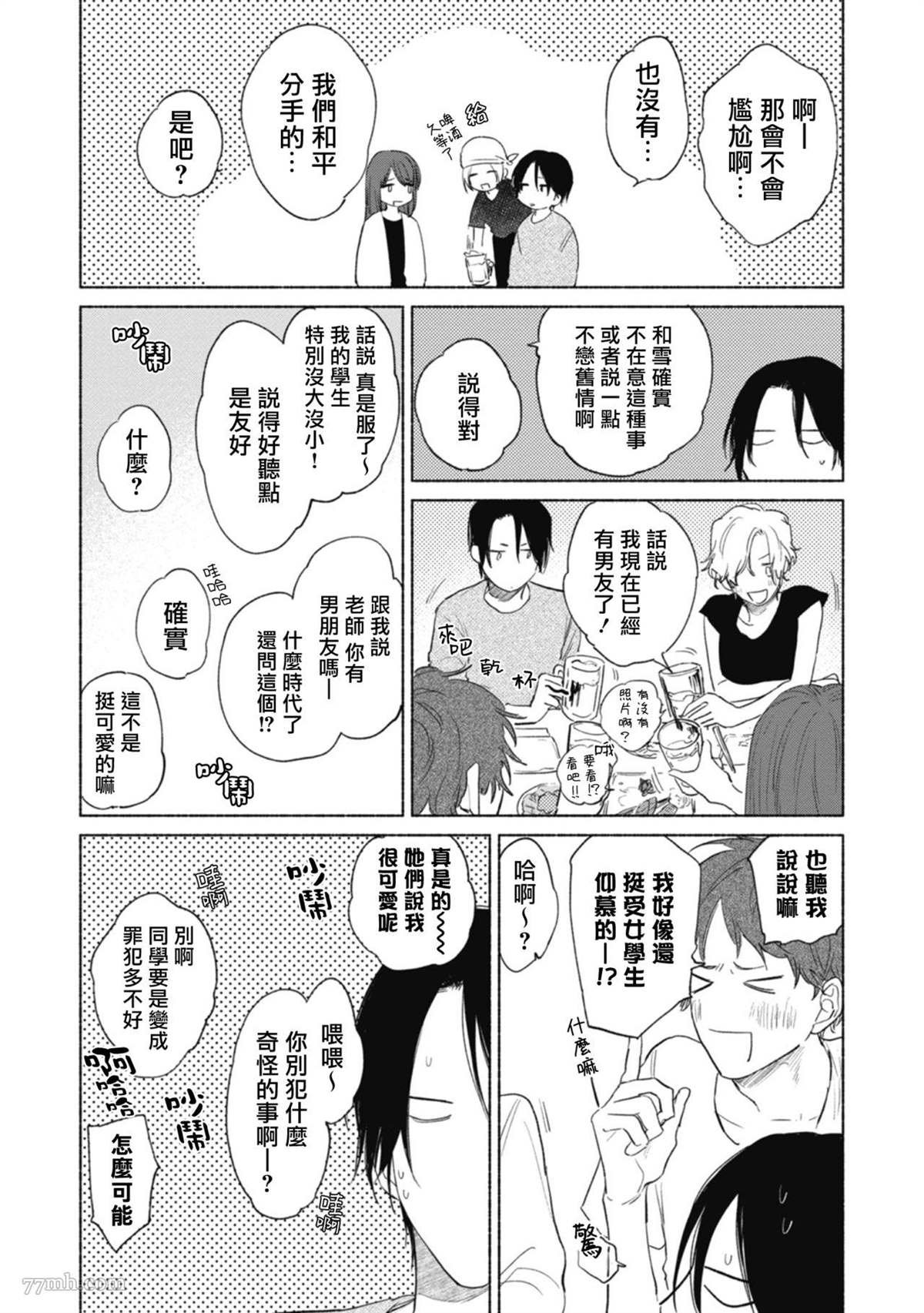 第5话