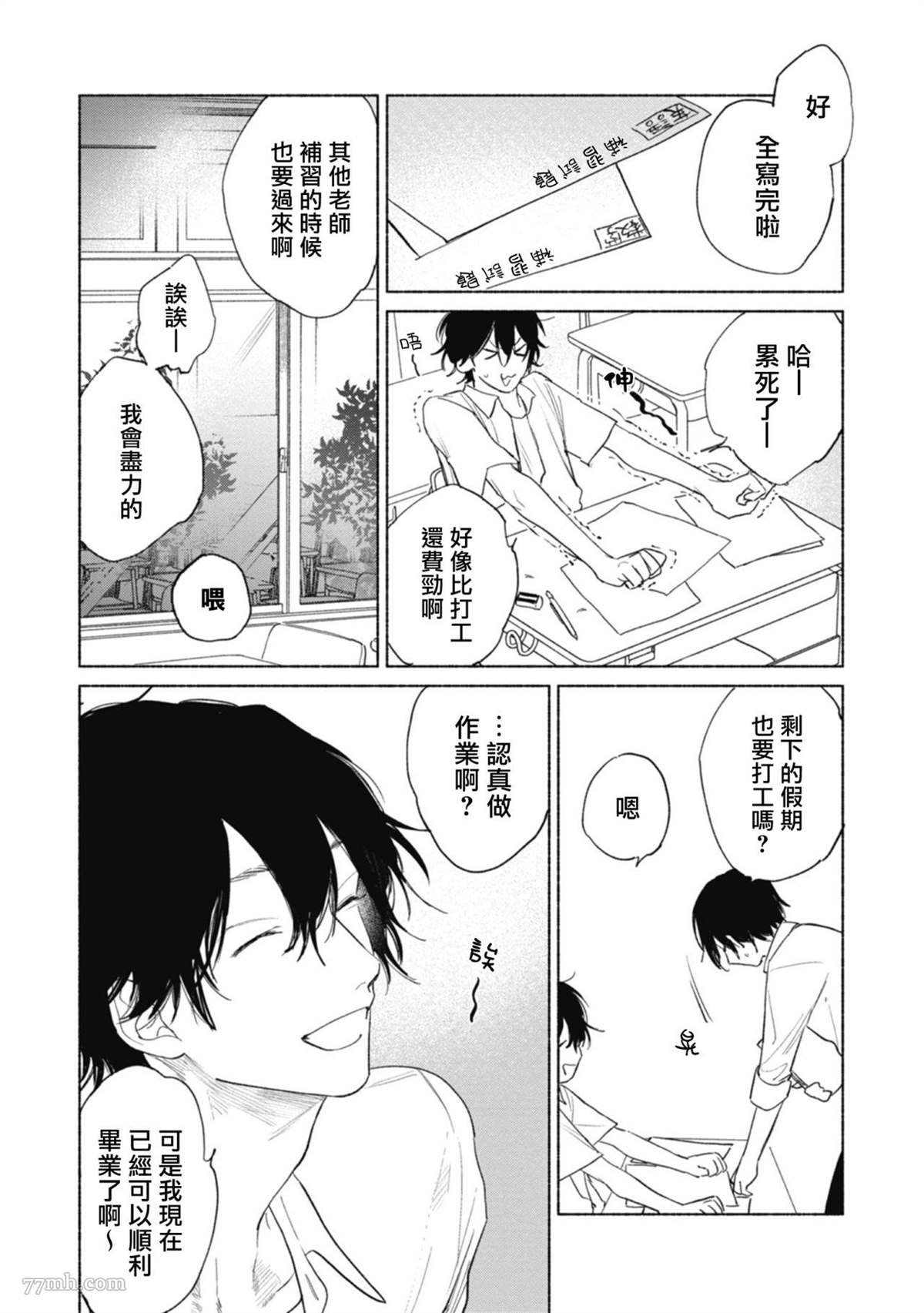 第5话
