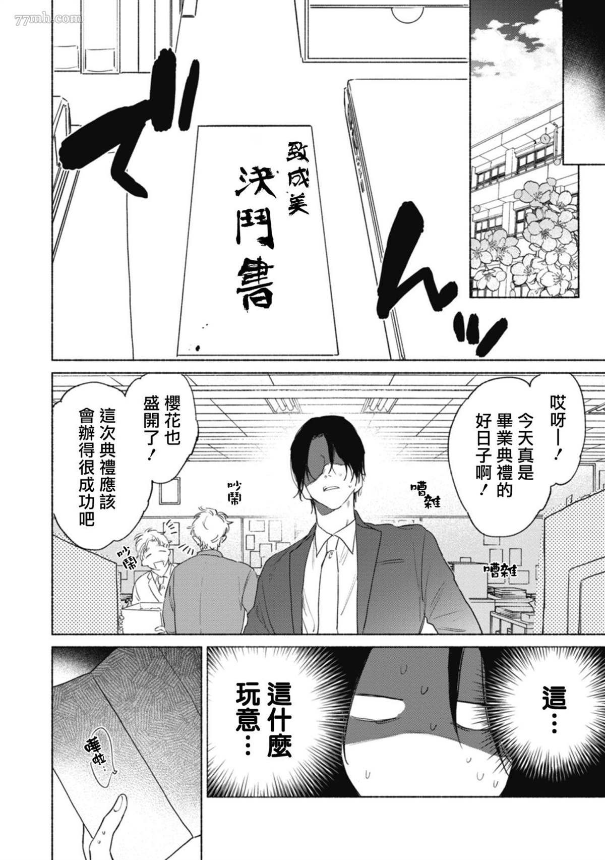 第5话