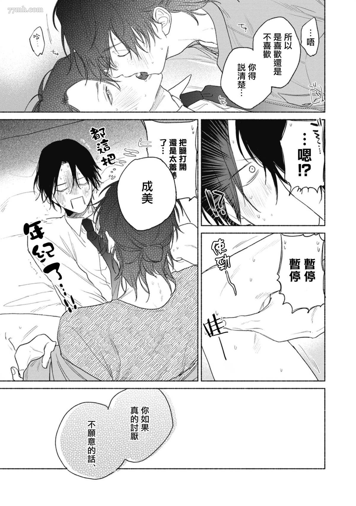番外+加笔