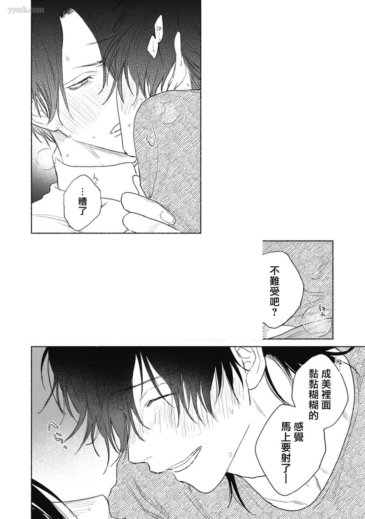 番外+加笔