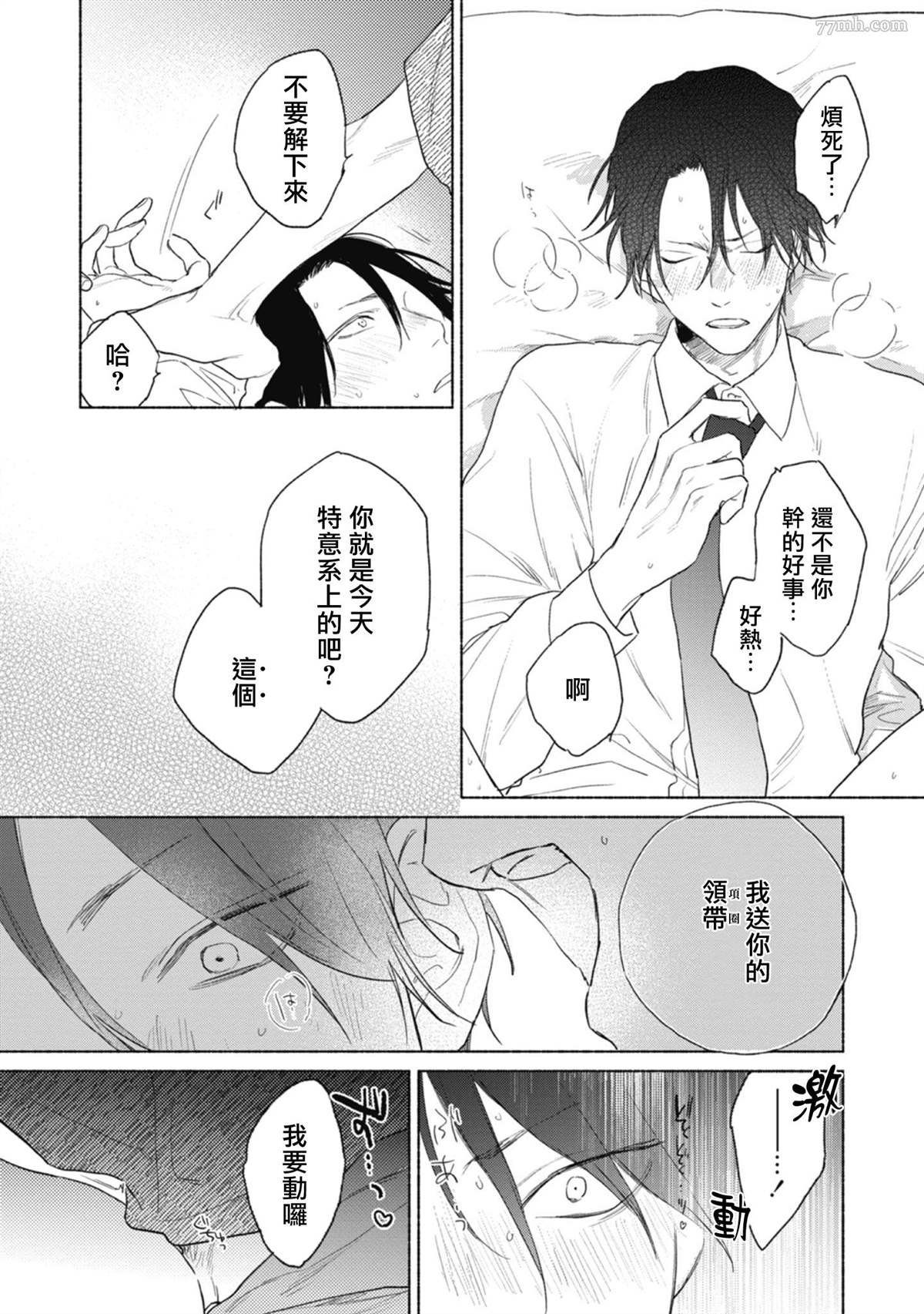 番外+加笔