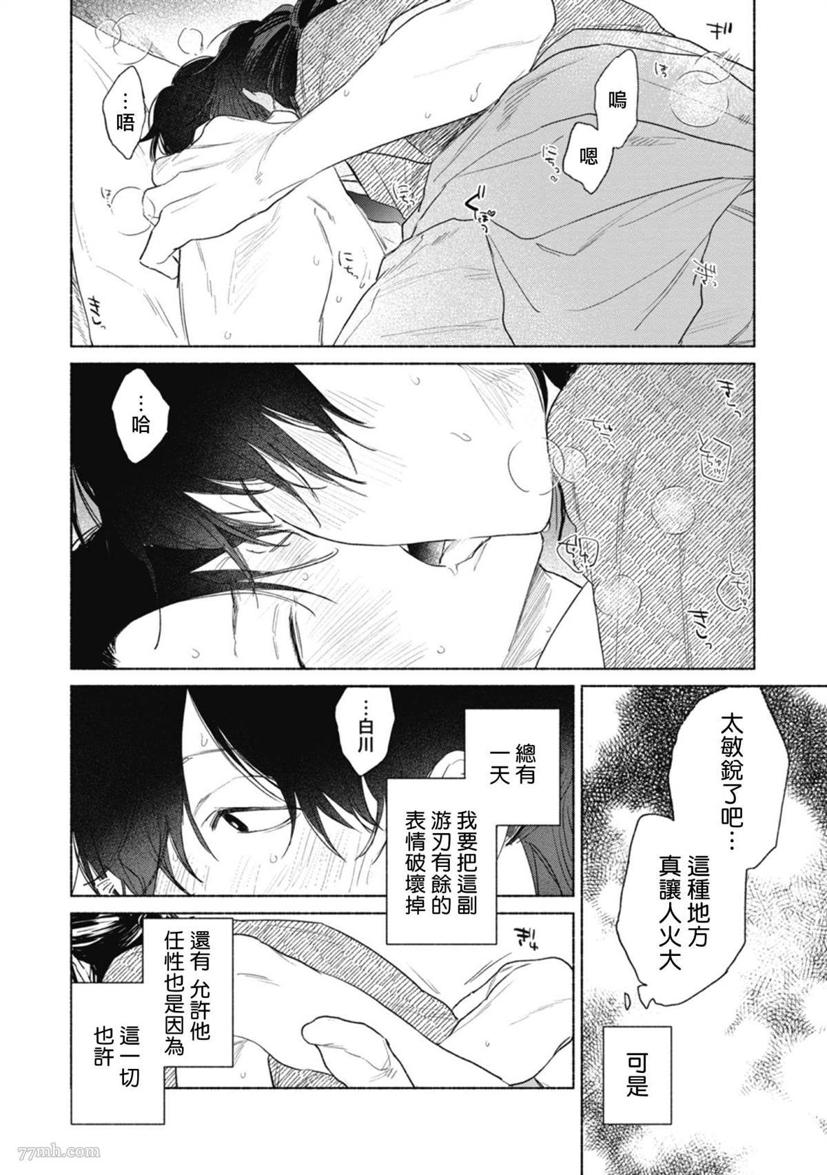 番外+加笔