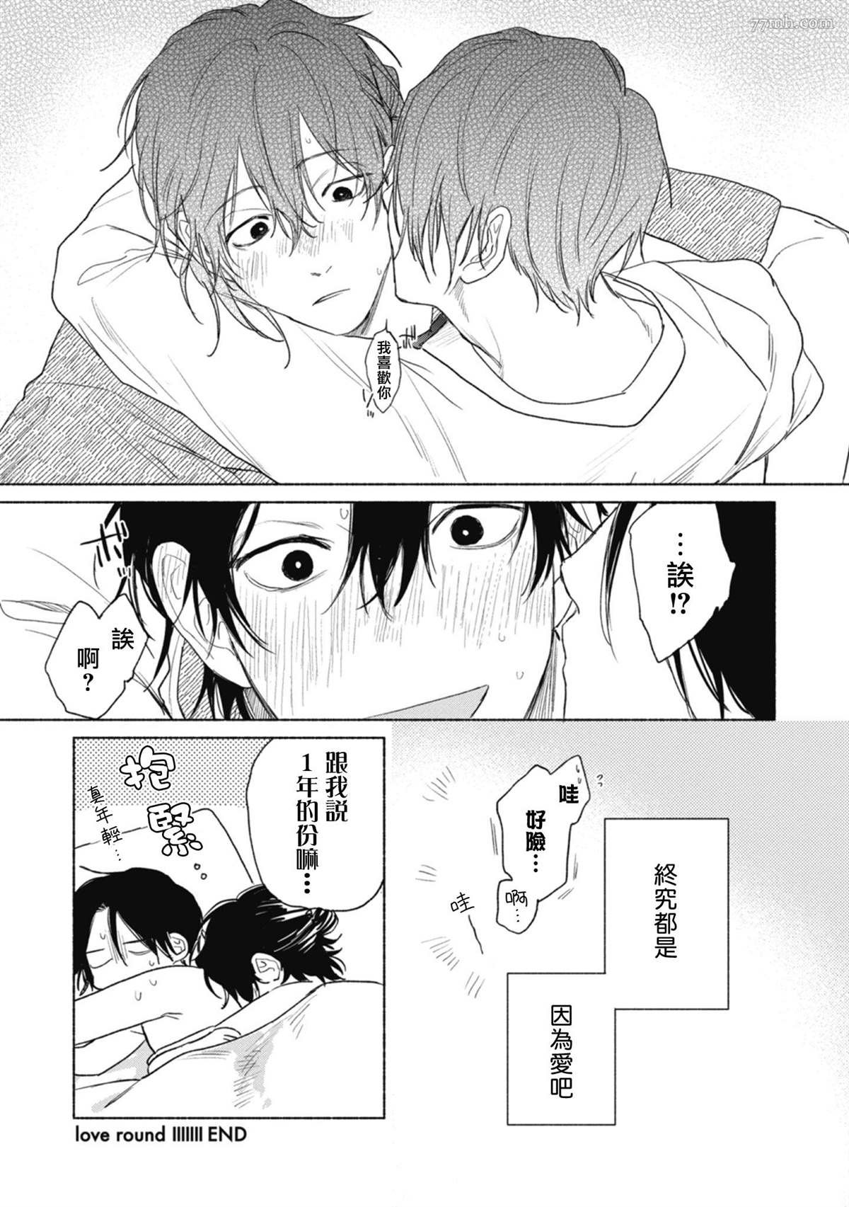 番外+加笔