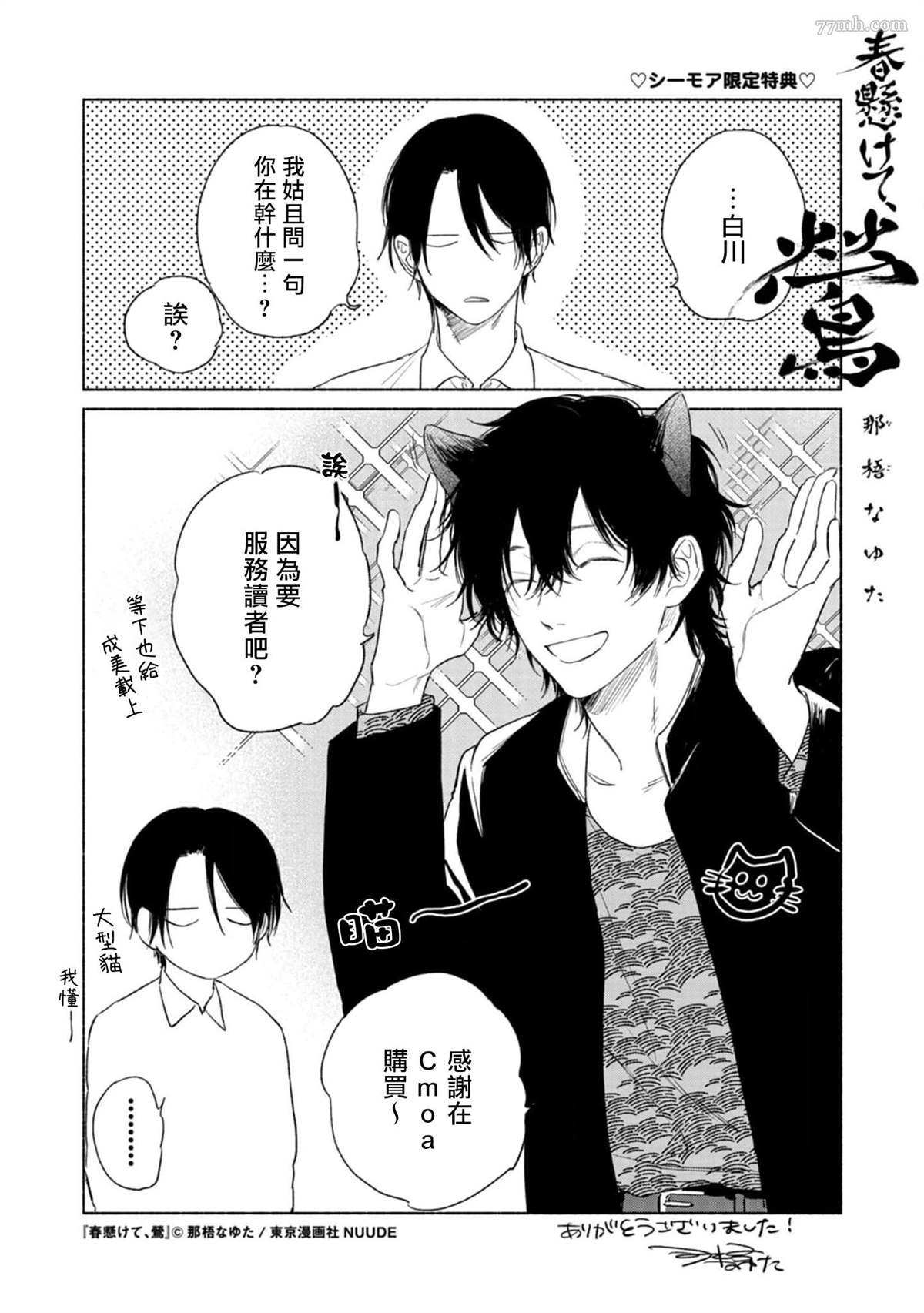 番外+加笔