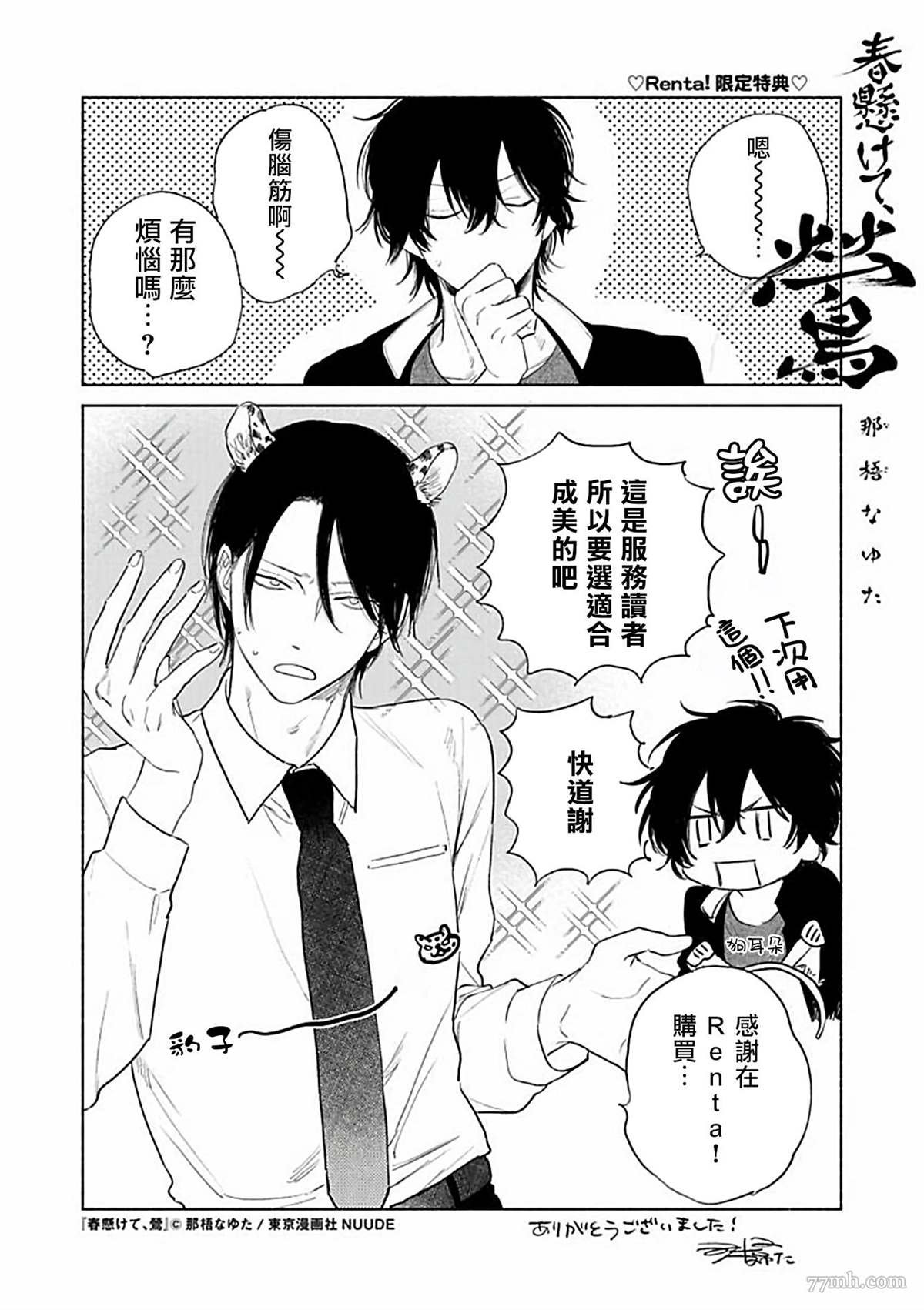 番外+加笔