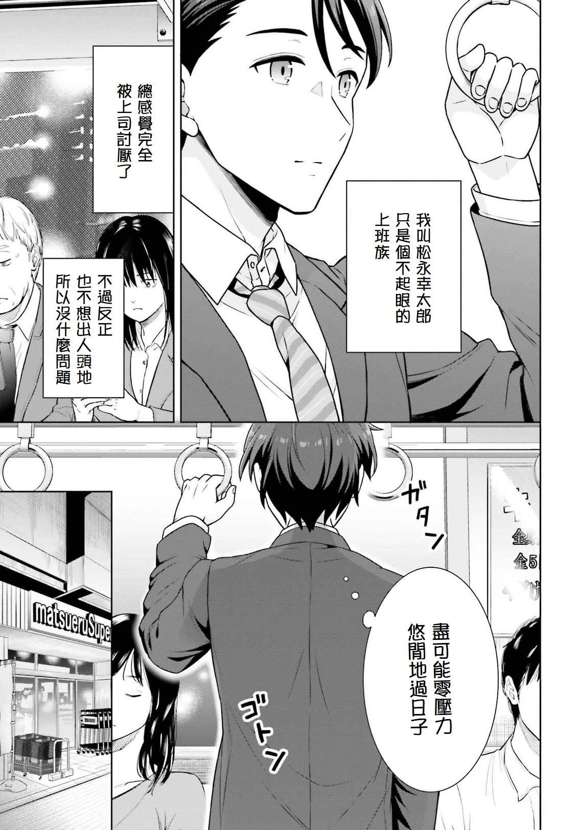 第1.1话