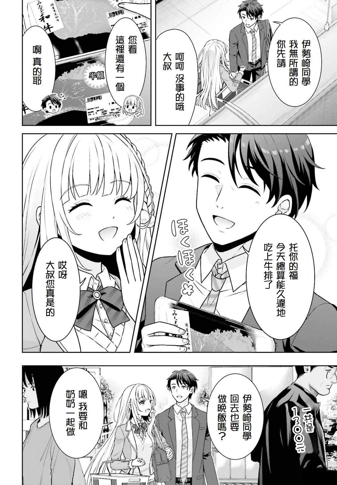 第1.2话