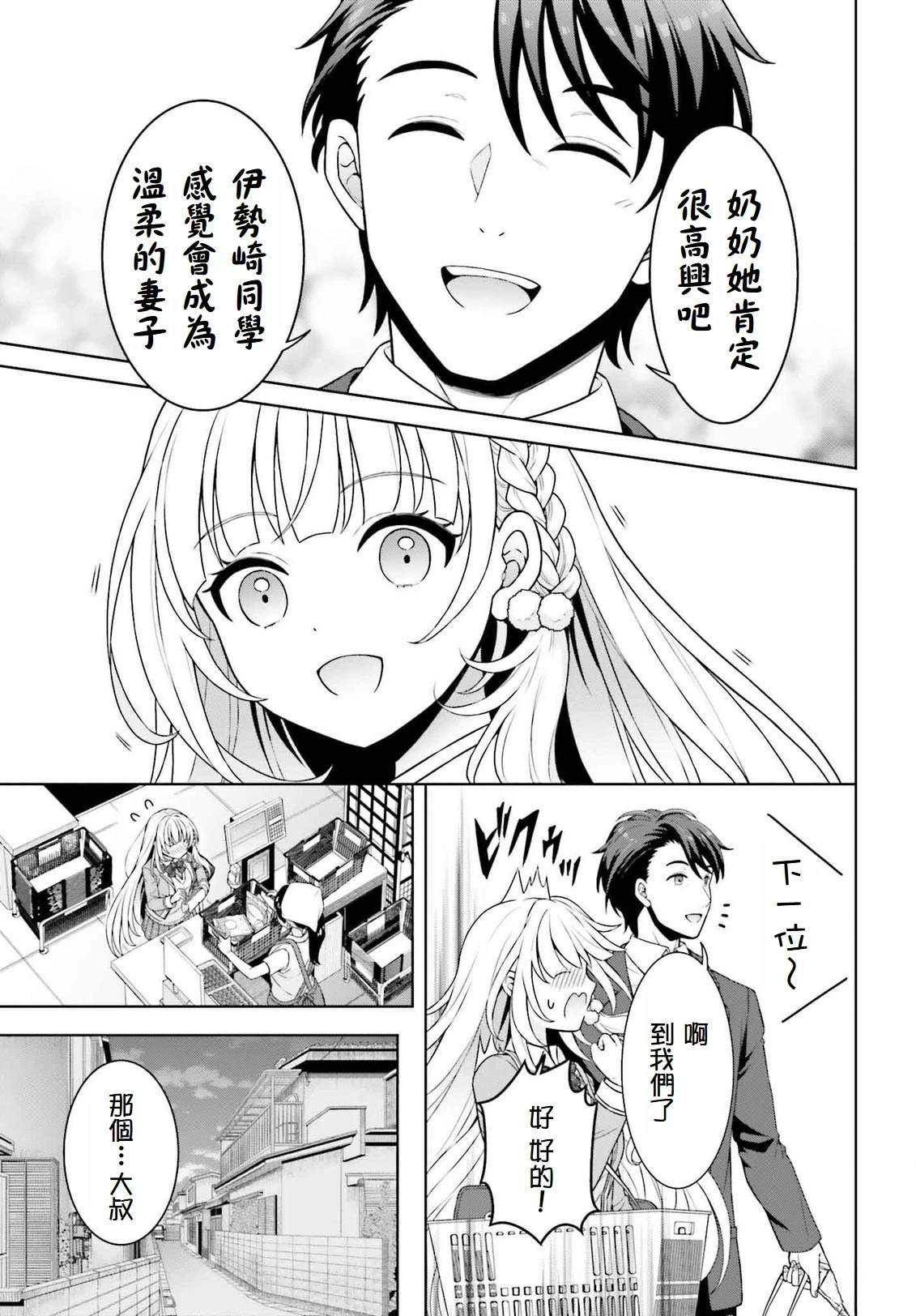第1.2话