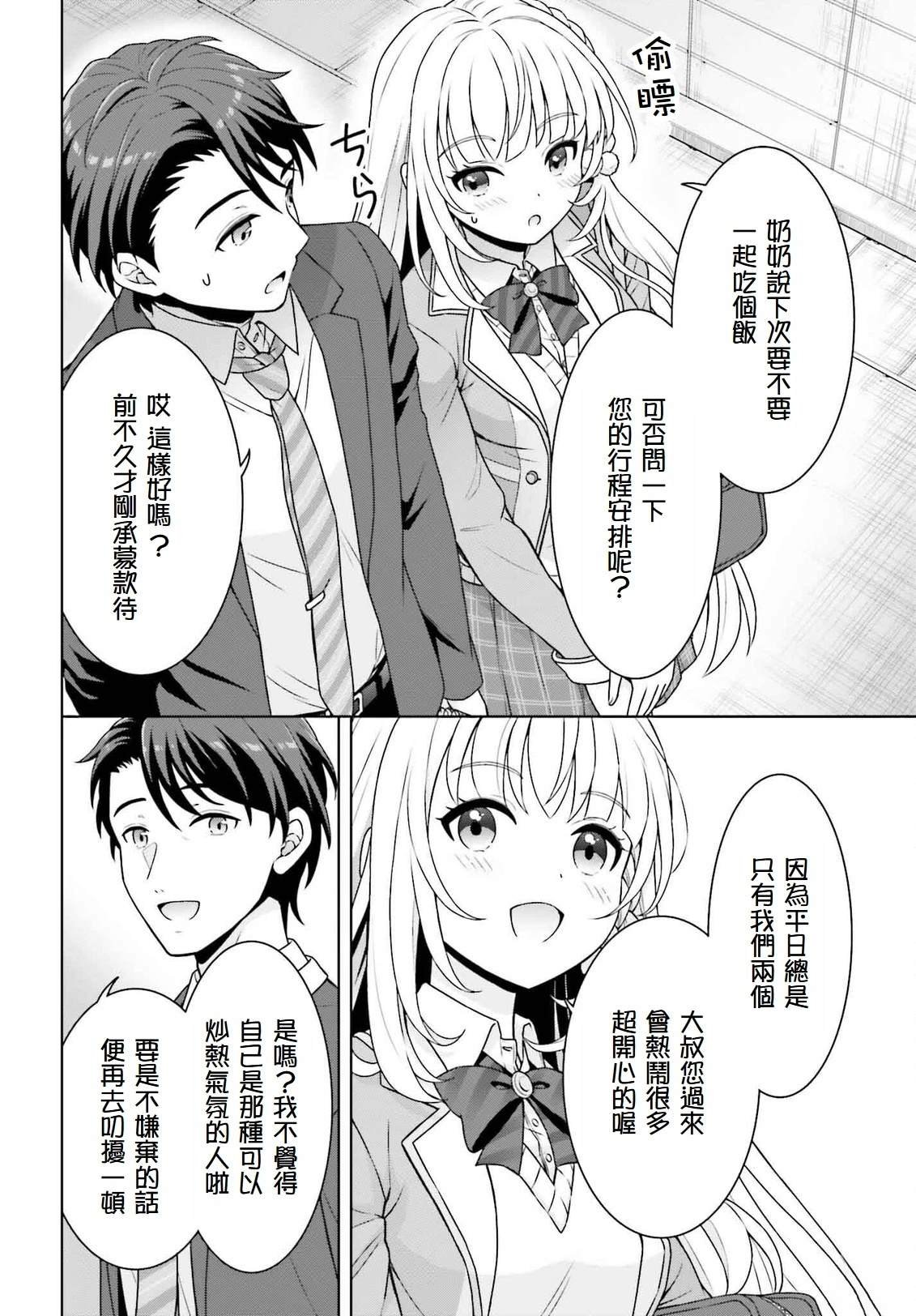 第1.2话