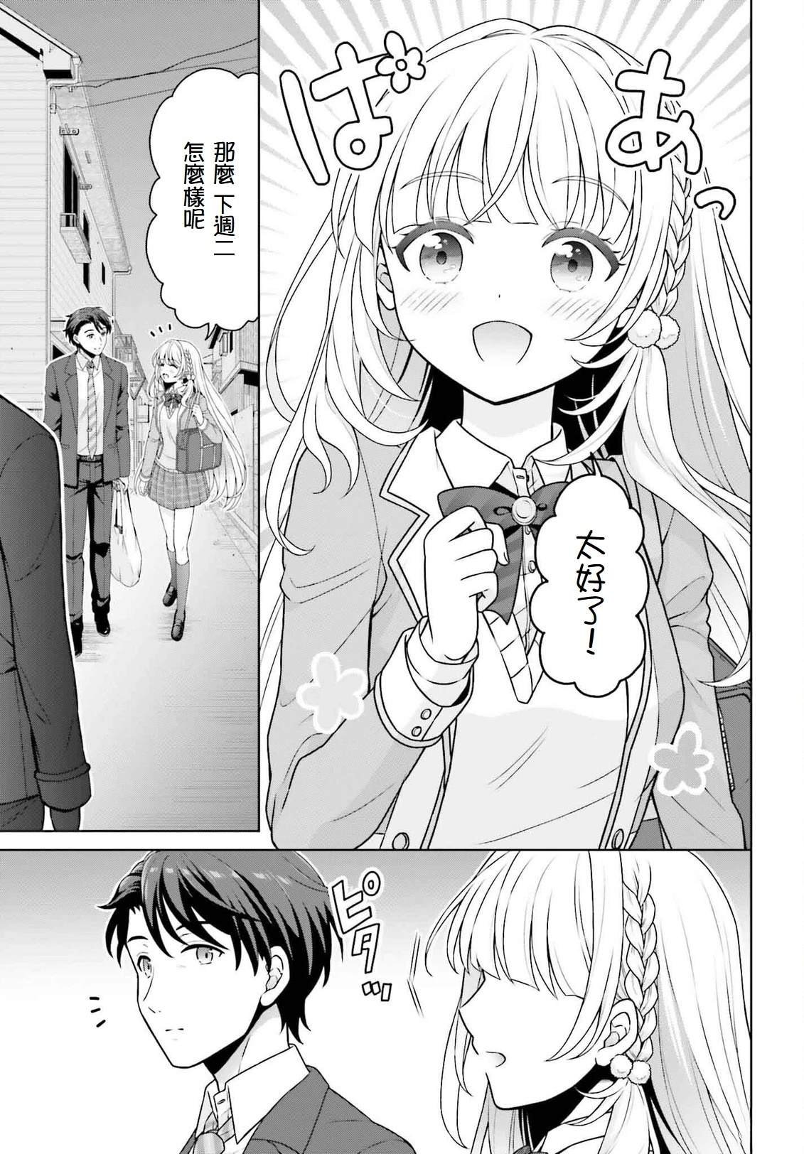 第1.2话