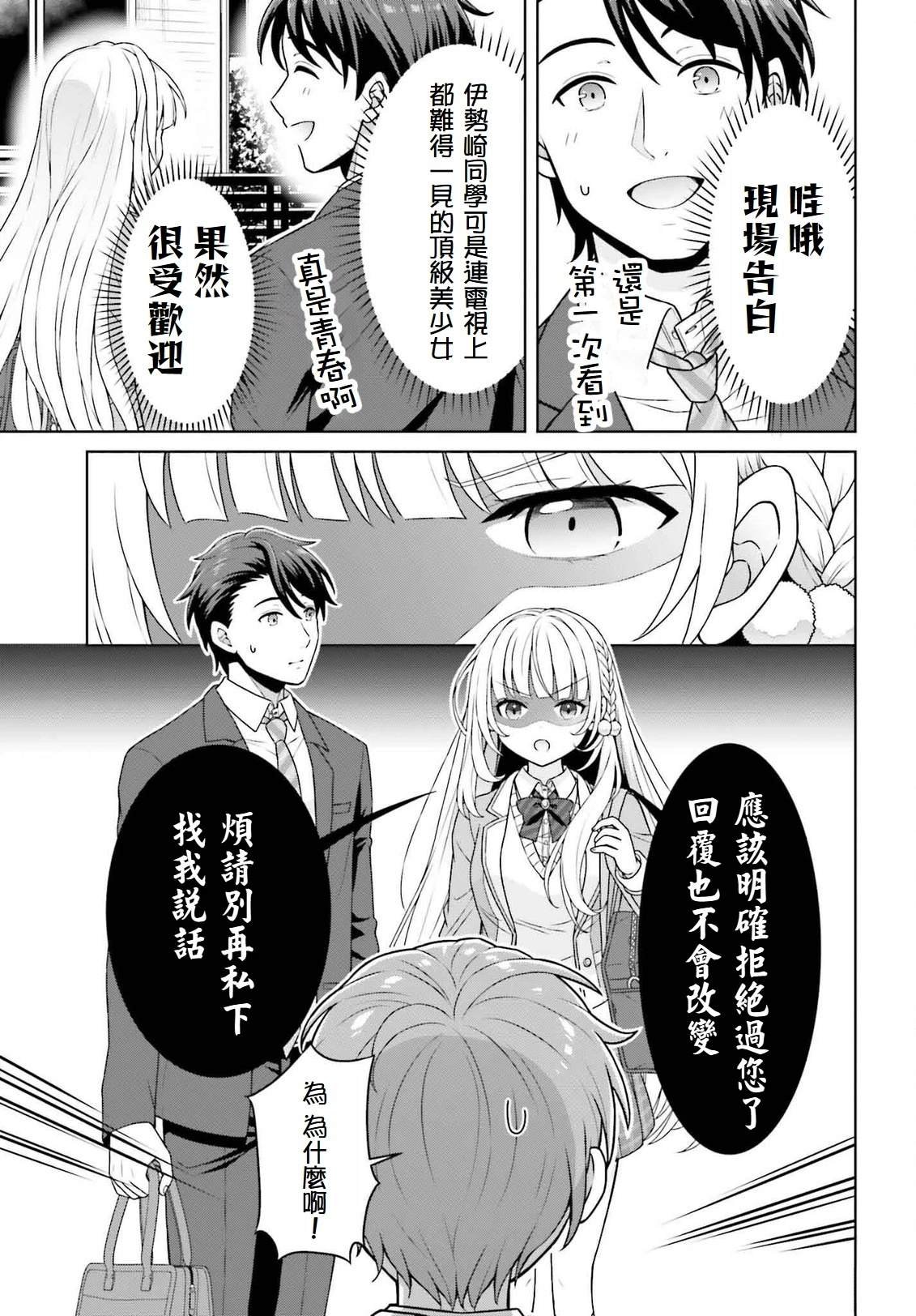 第1.2话