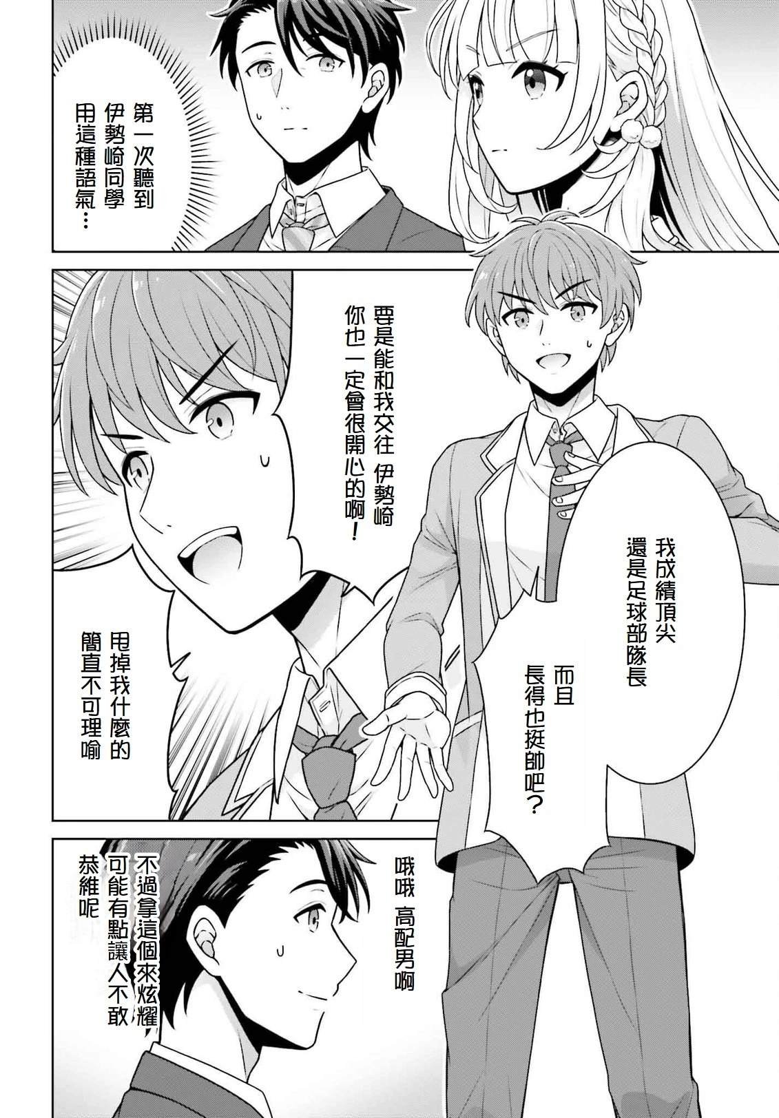 第1.2话