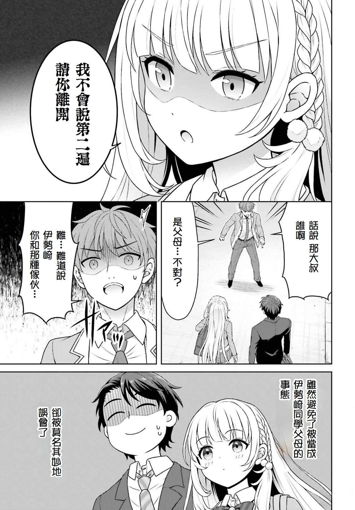 第1.2话