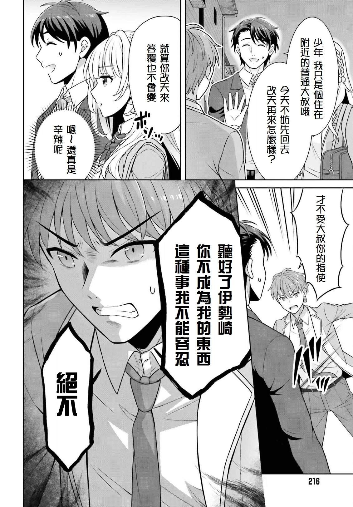 第1.2话