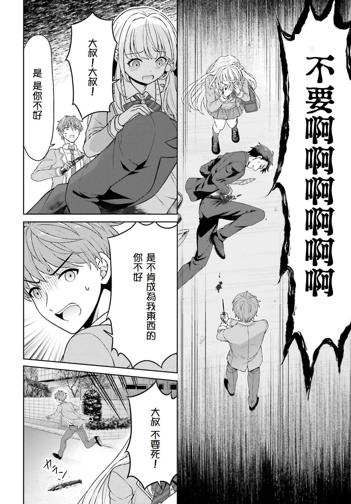 第1.2话