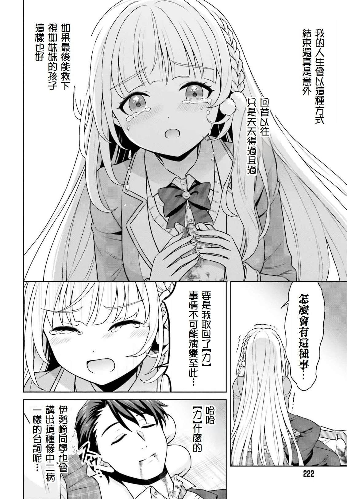 第1.2话