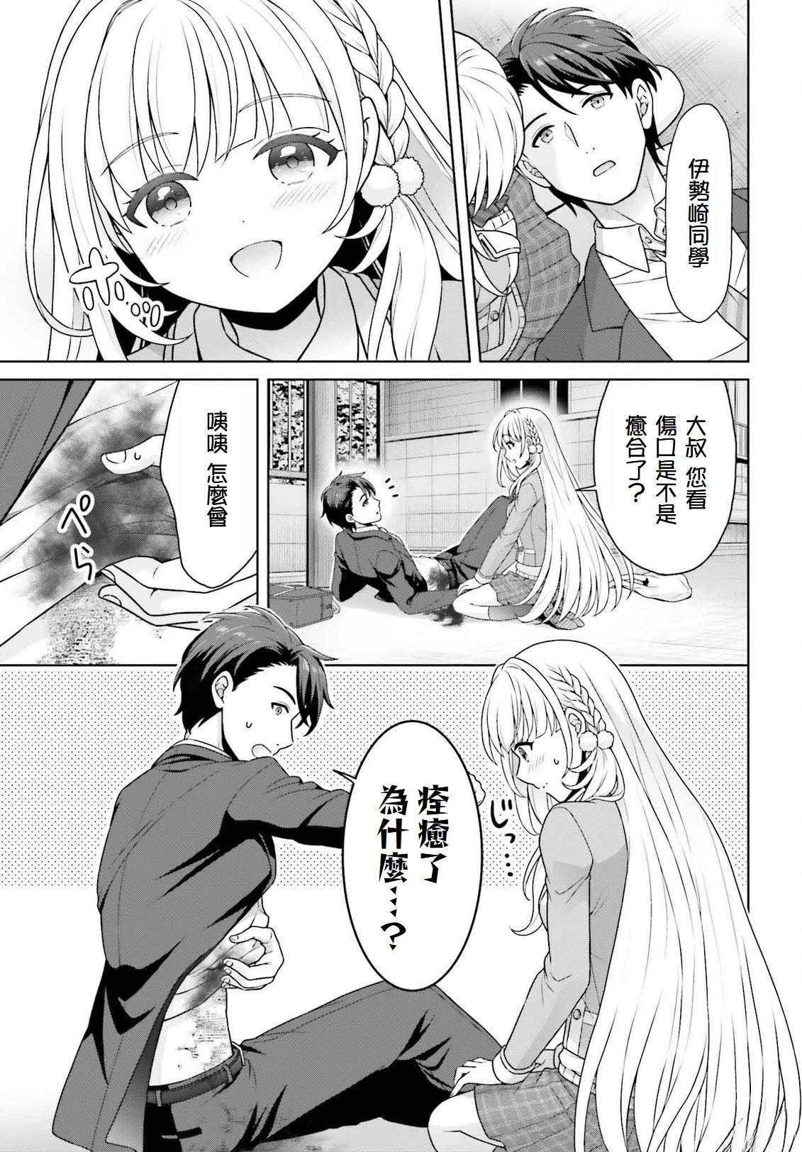 第1.3话