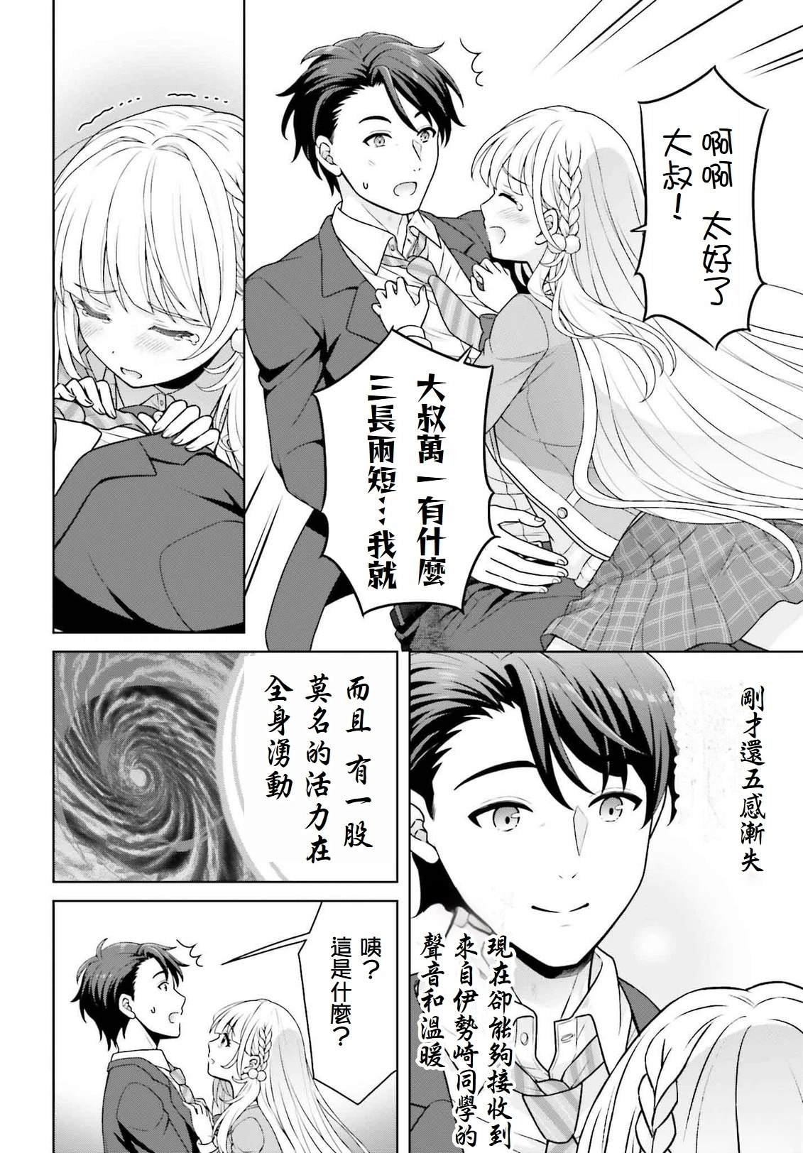 第1.3话