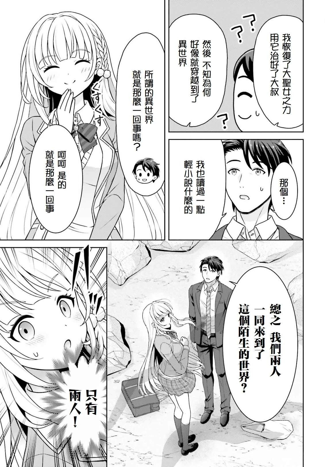 第1.3话