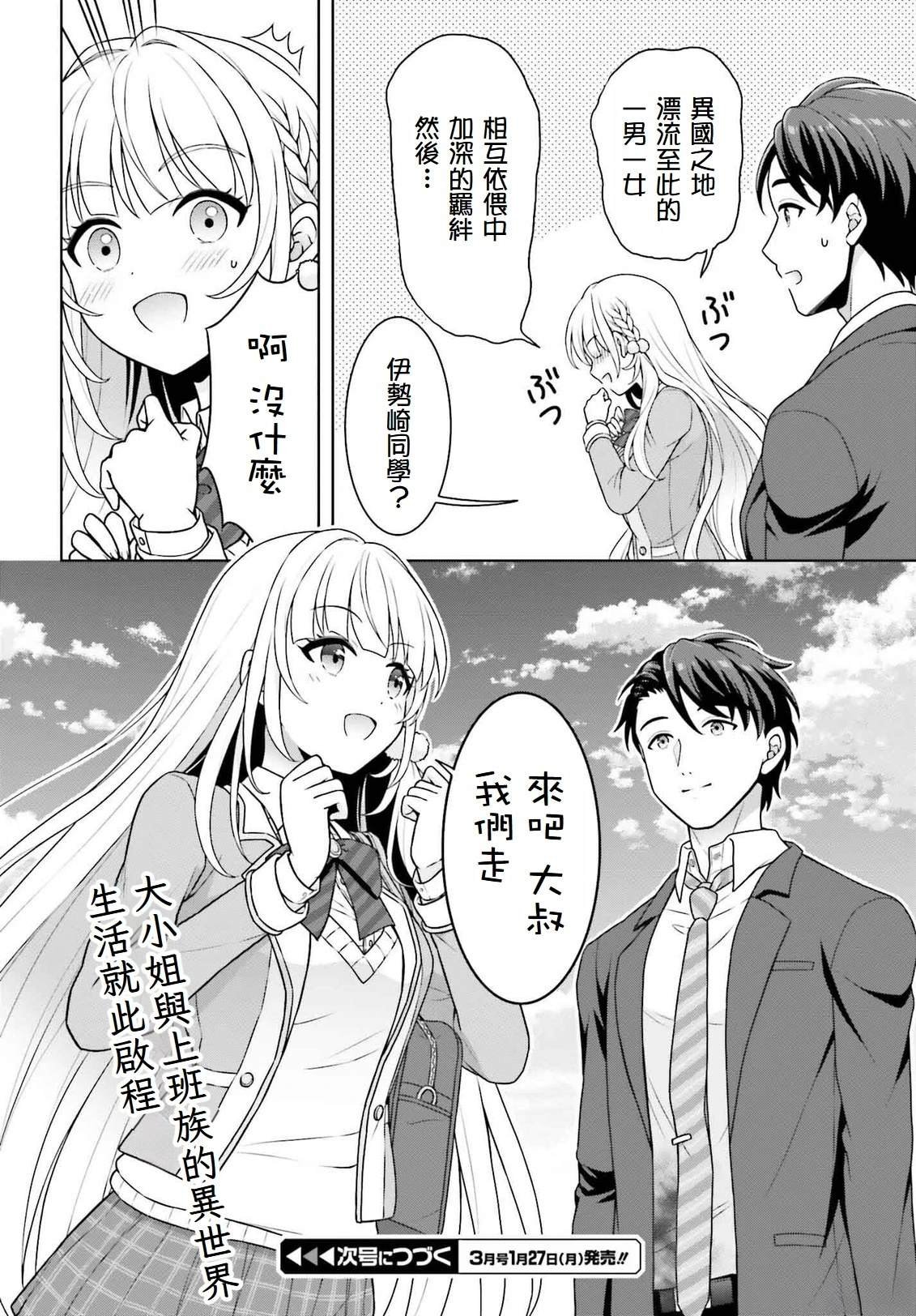 第1.3话