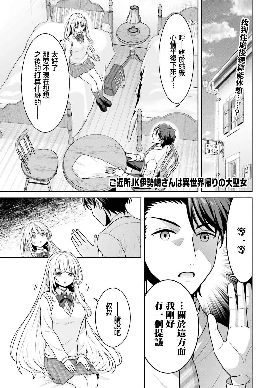 第3话