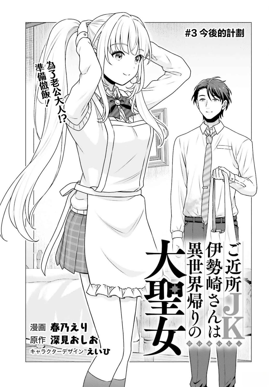 第3话
